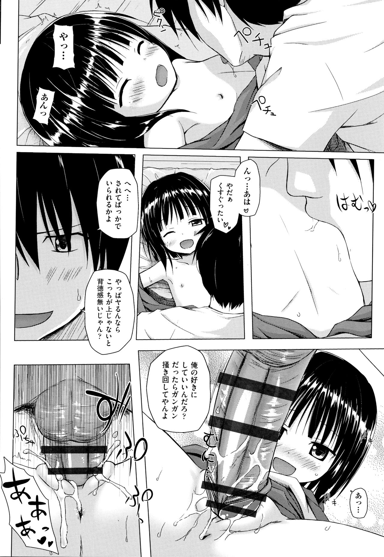 [雪野みなと] ものけもの 妖児艶童怪異譚 + 8P小冊子