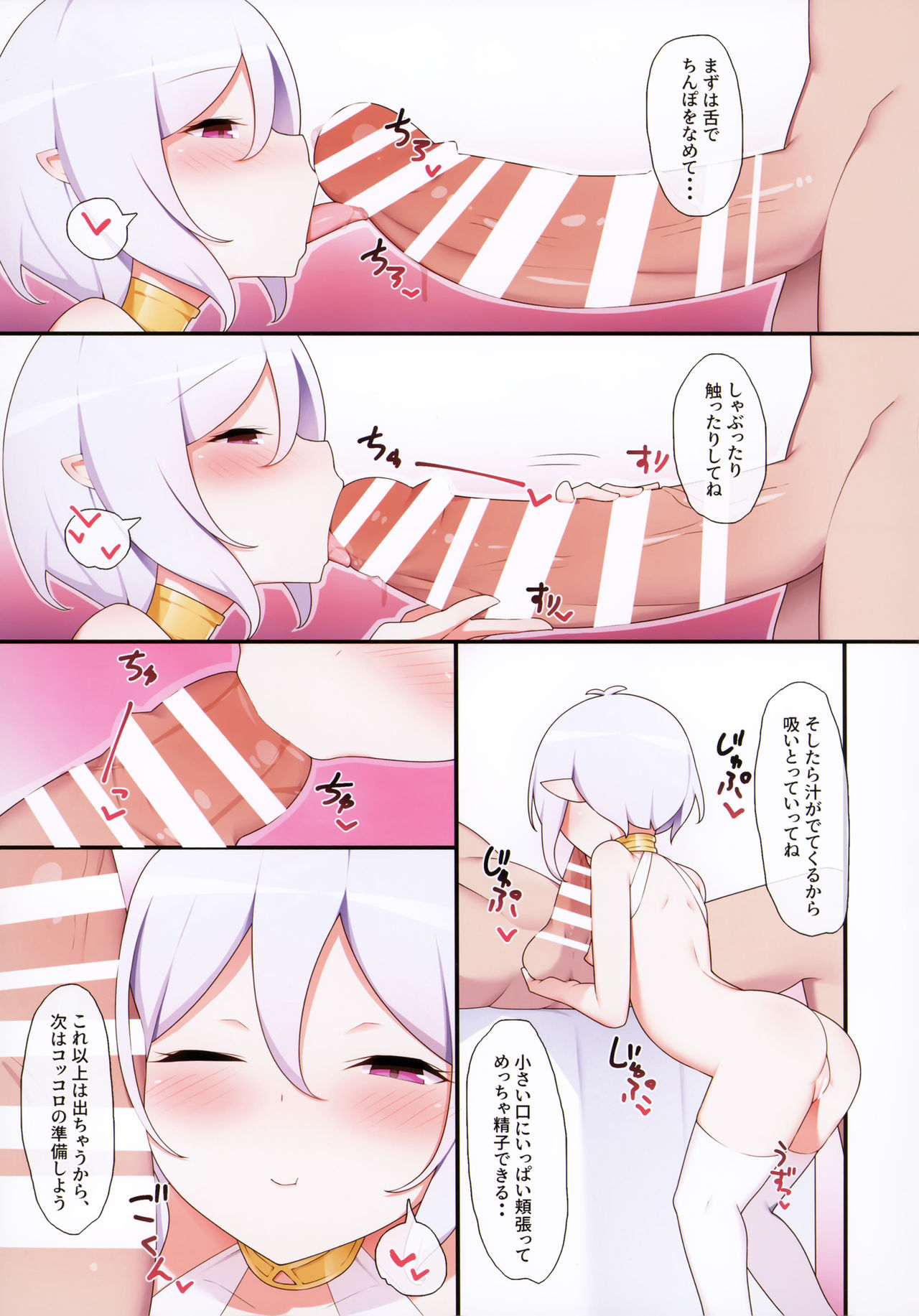 (C97) [ひげどころ (あらぴ)] 分身した騎士くんが、コッコロとシオリを愛でる本 (プリンセスコネクト!Re:Dive)