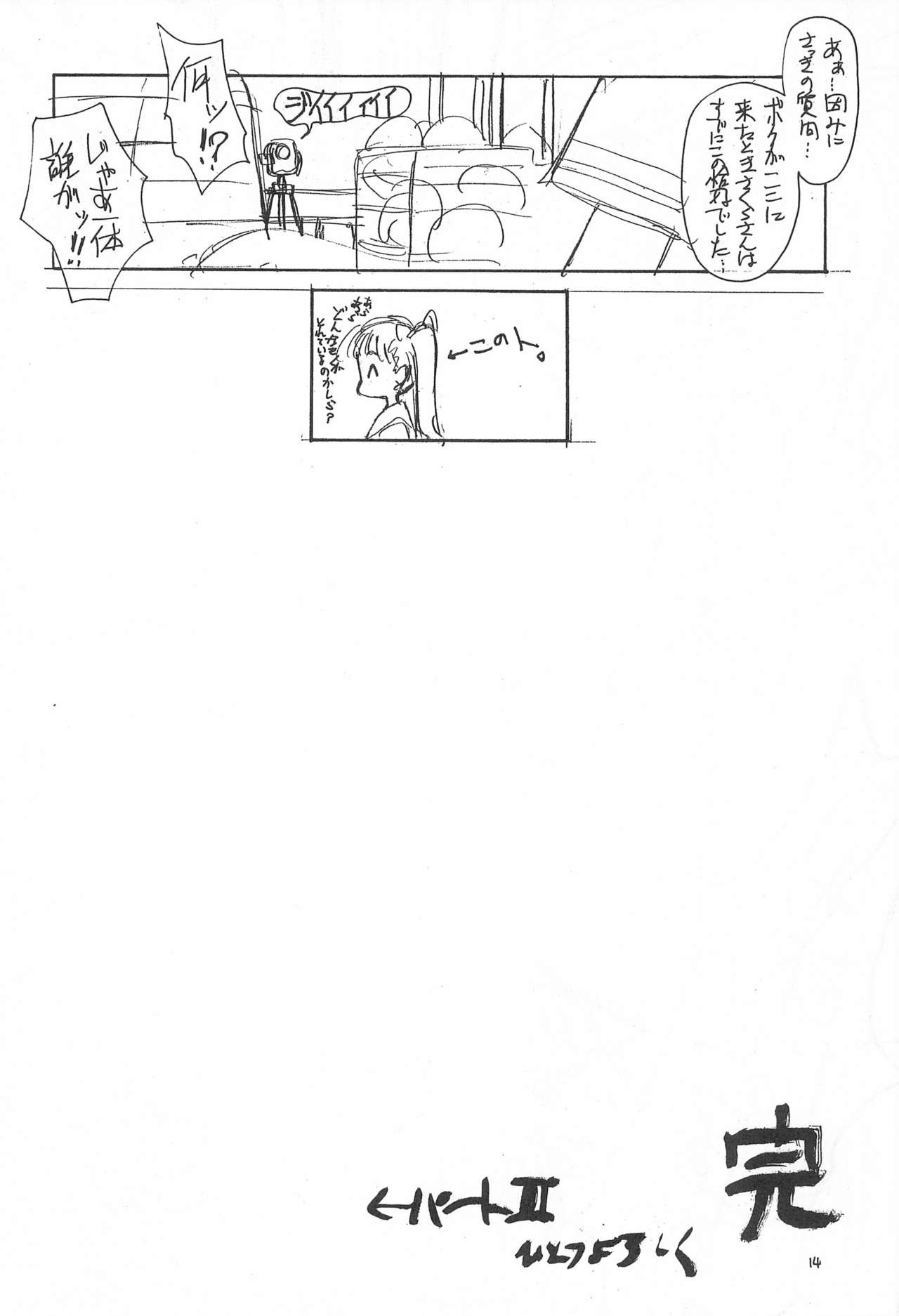 (C56) [ちんぽこマシン (ロック魂)] 骨2 (よろず)