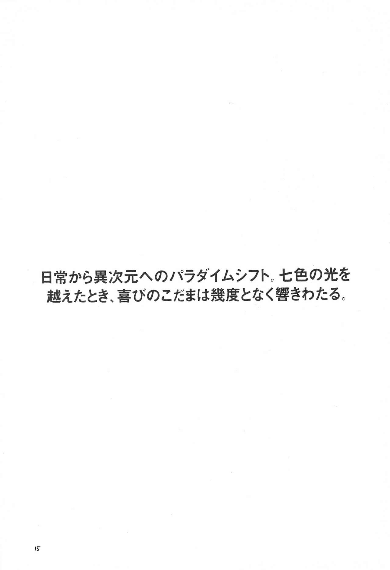 (C56) [ちんぽこマシン (ロック魂)] 骨2 (よろず)