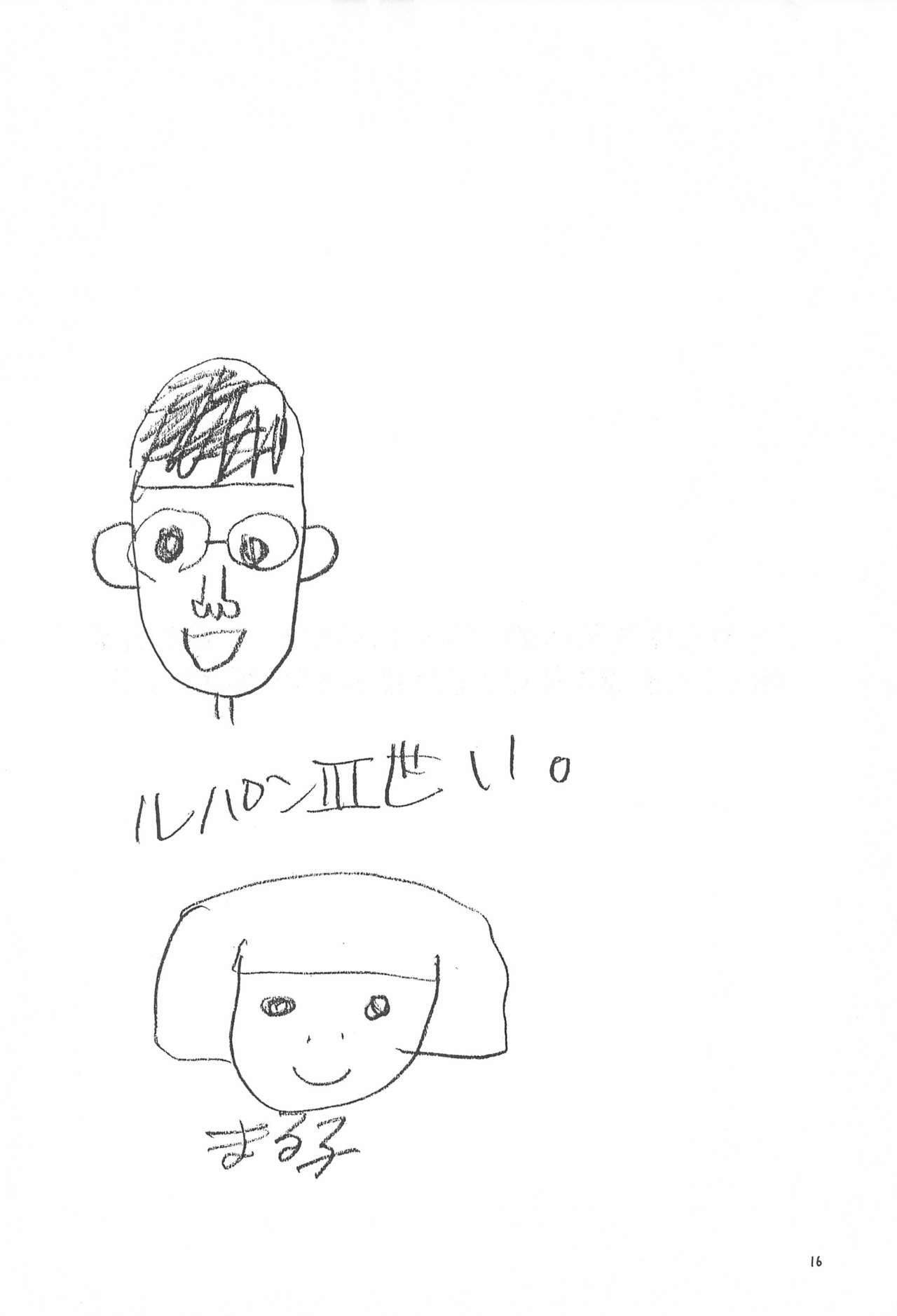 (C56) [ちんぽこマシン (ロック魂)] 骨2 (よろず)