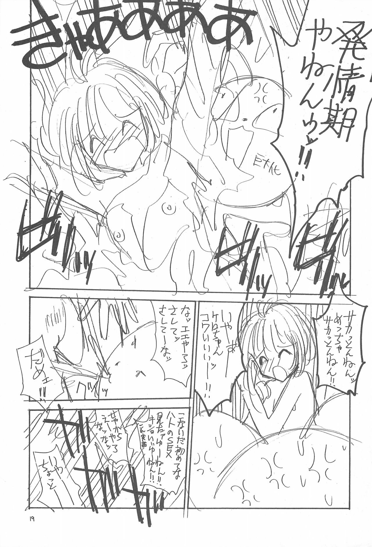 (C56) [ちんぽこマシン (ロック魂)] 骨2 (よろず)