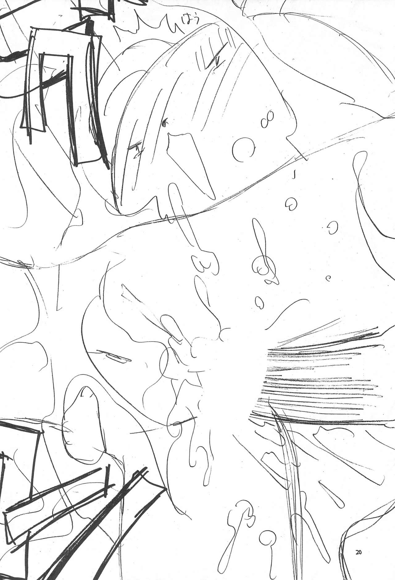 (C56) [ちんぽこマシン (ロック魂)] 骨2 (よろず)