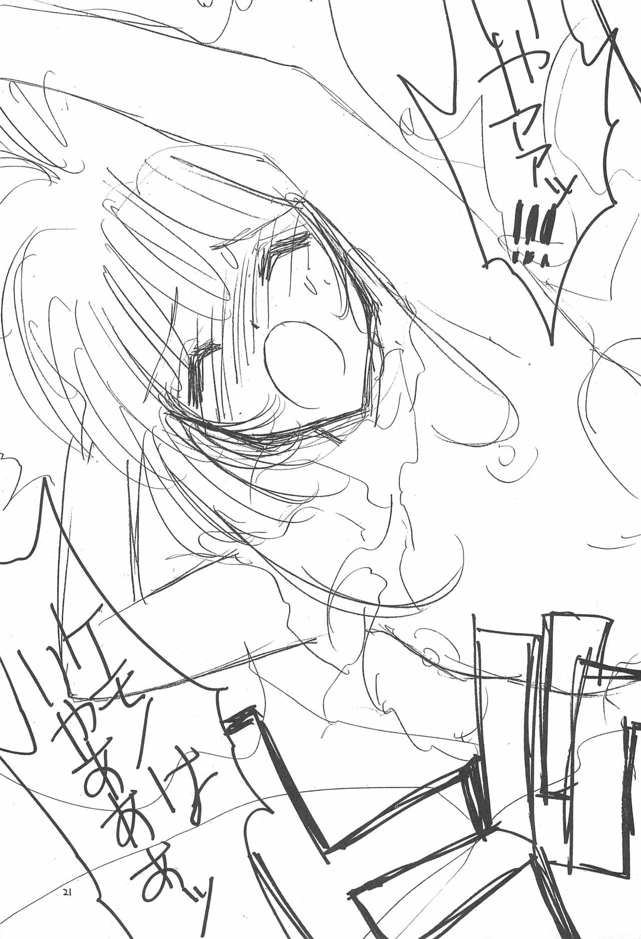 (C56) [ちんぽこマシン (ロック魂)] 骨2 (よろず)