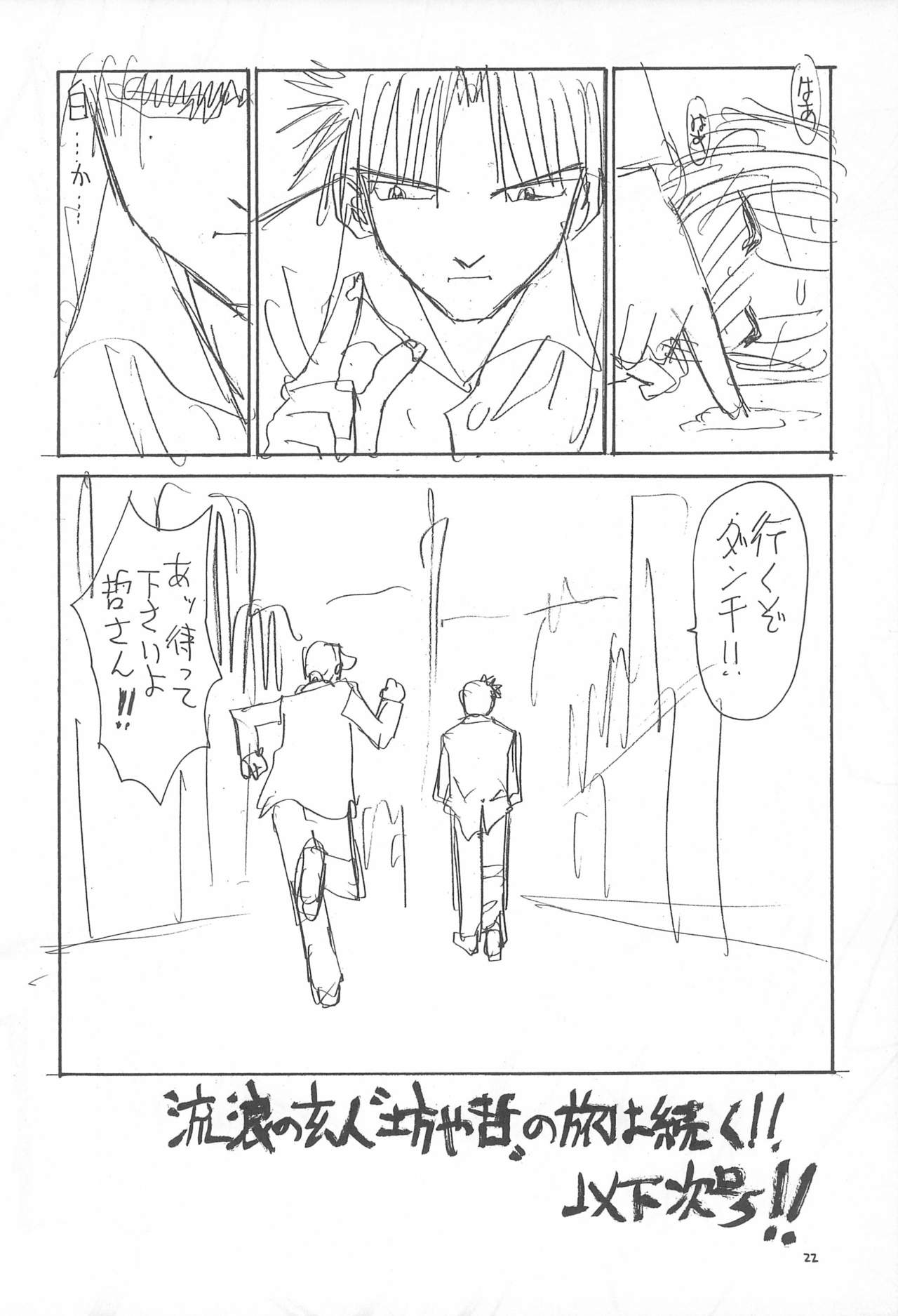 (C56) [ちんぽこマシン (ロック魂)] 骨2 (よろず)