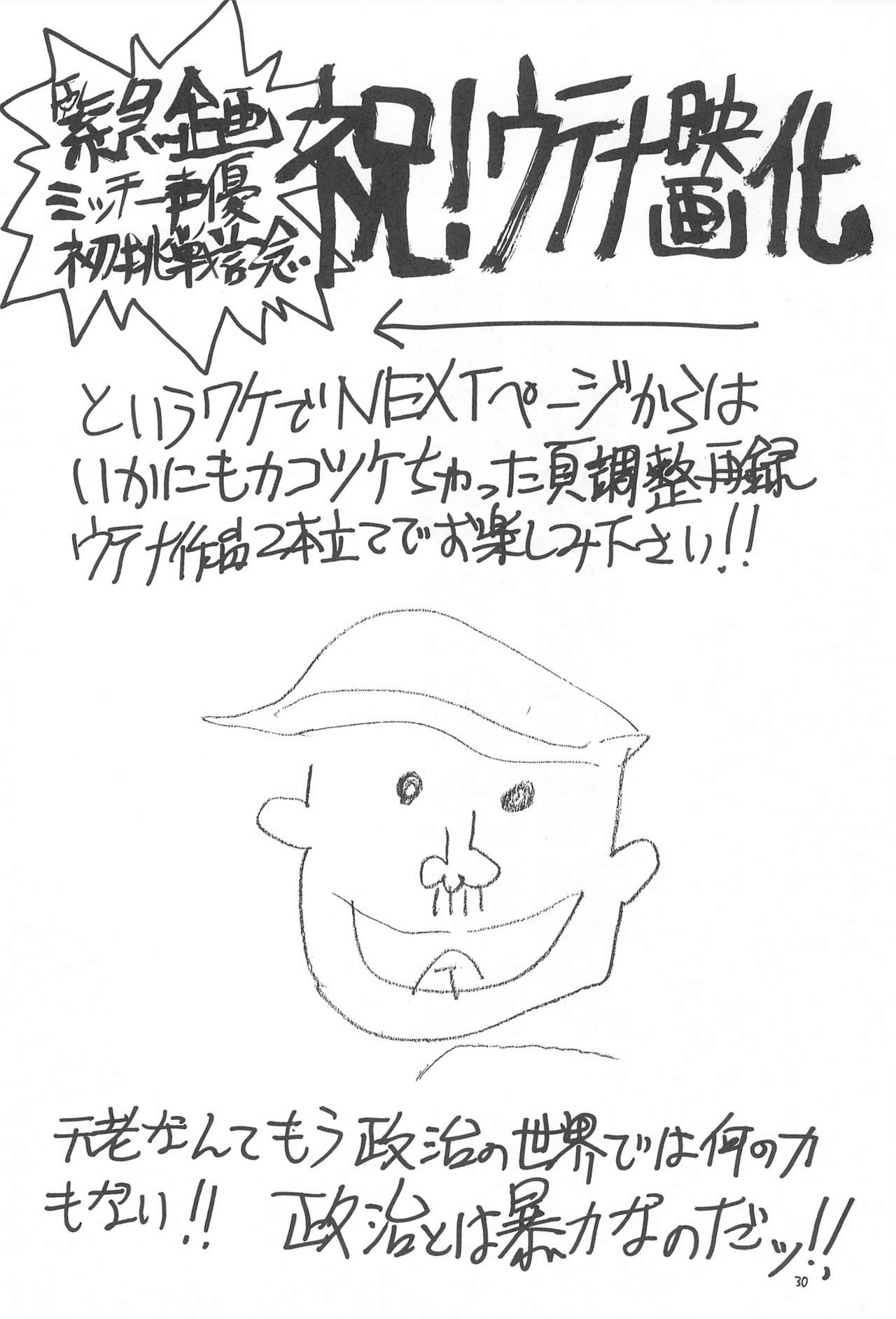 (C56) [ちんぽこマシン (ロック魂)] 骨2 (よろず)