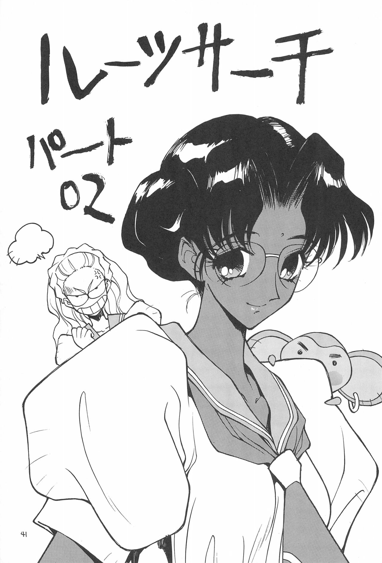 (C56) [ちんぽこマシン (ロック魂)] 骨2 (よろず)