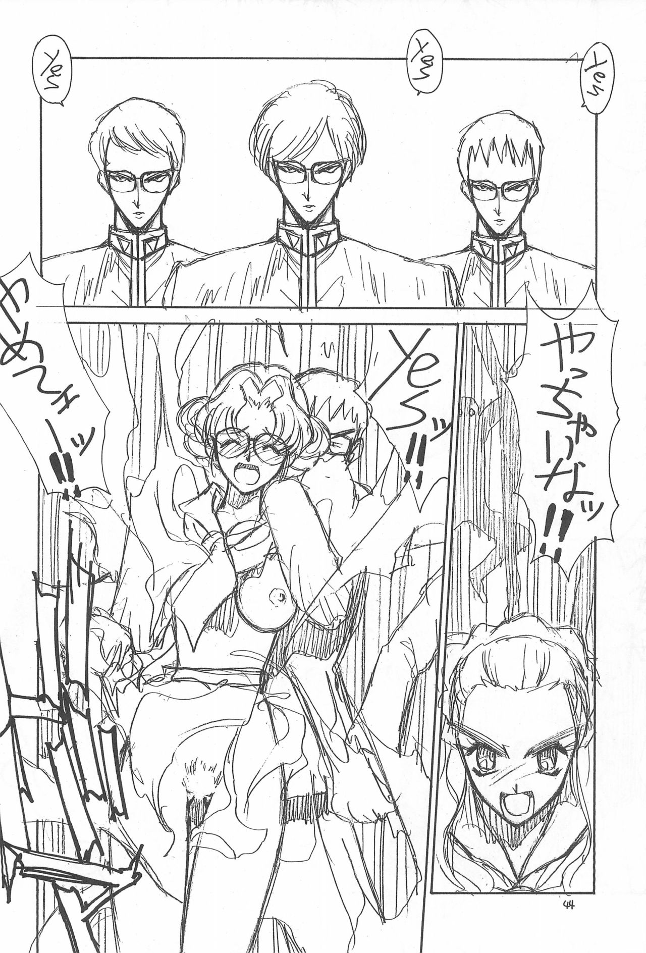 (C56) [ちんぽこマシン (ロック魂)] 骨2 (よろず)