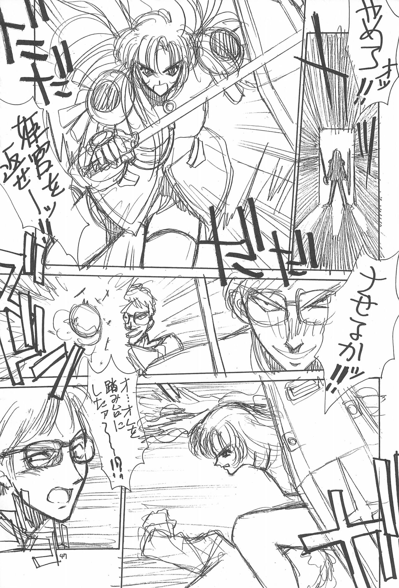 (C56) [ちんぽこマシン (ロック魂)] 骨2 (よろず)