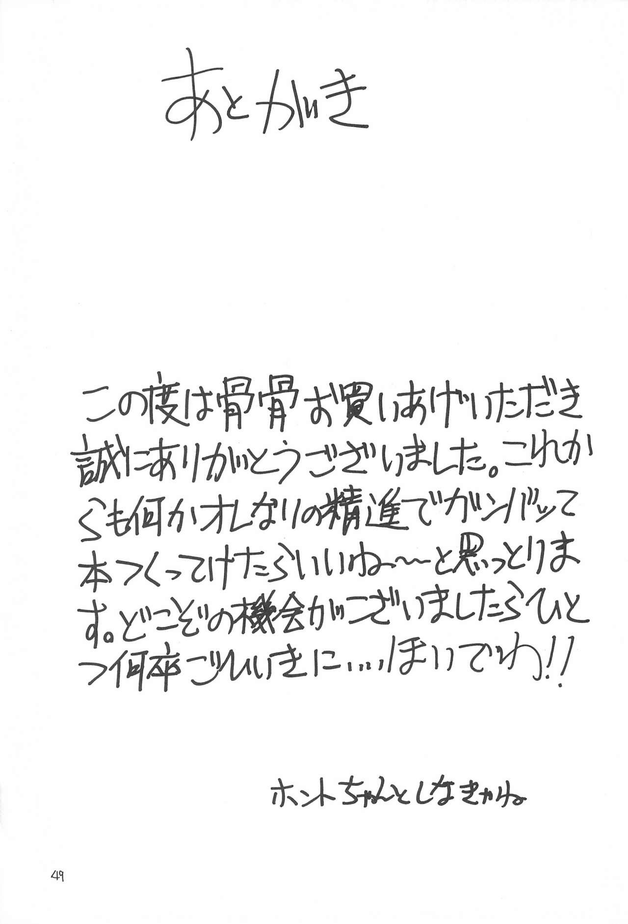 (C56) [ちんぽこマシン (ロック魂)] 骨2 (よろず)