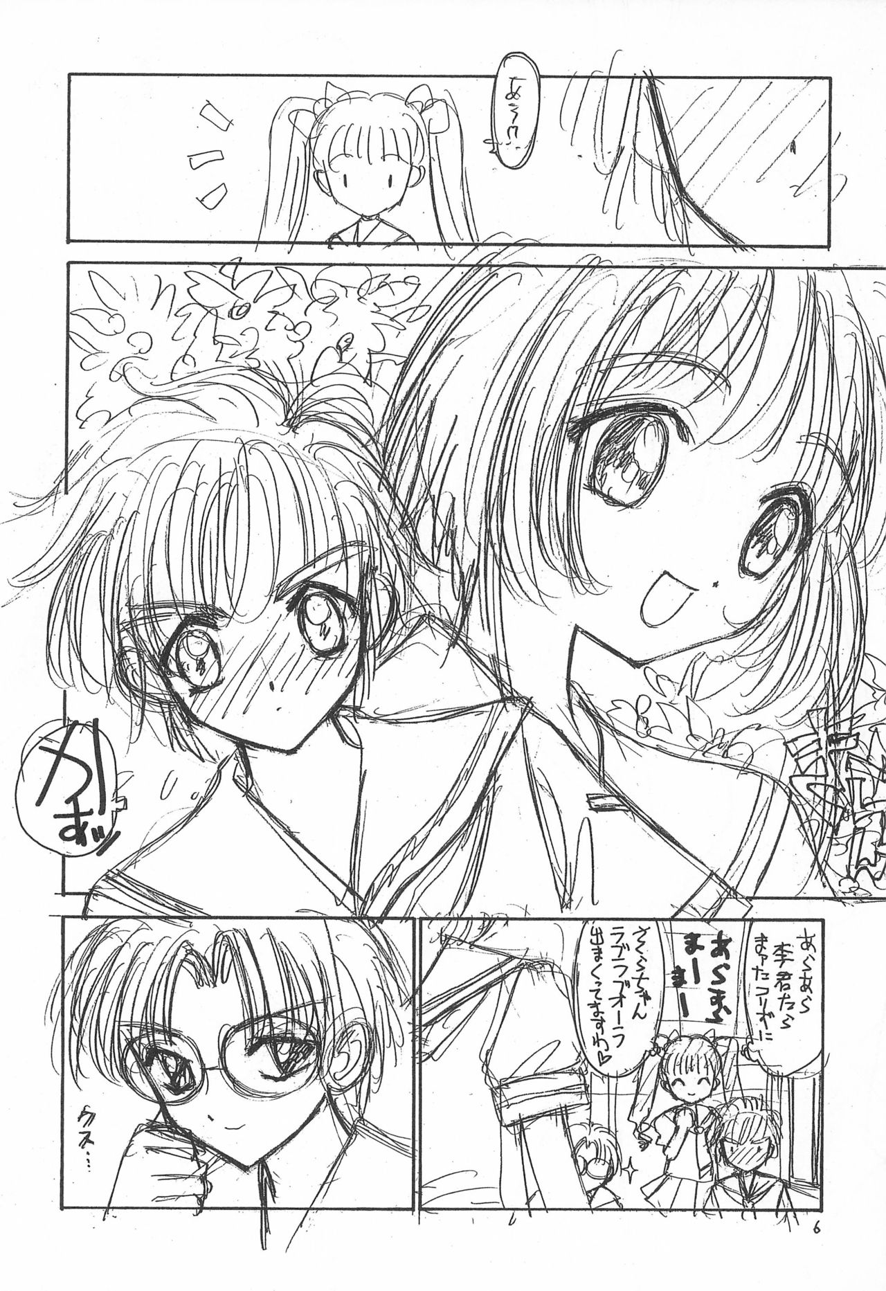 (C56) [ちんぽこマシン (ロック魂)] 骨2 (よろず)