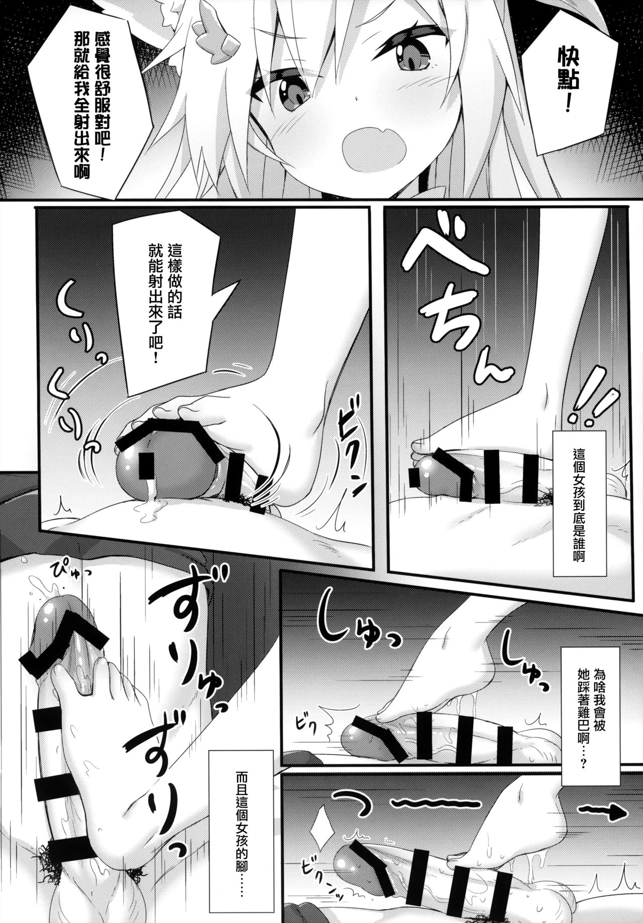 (C95) [あにまるハーブ (夜ノみつき)] ウチのペット事情5 [中国翻訳]