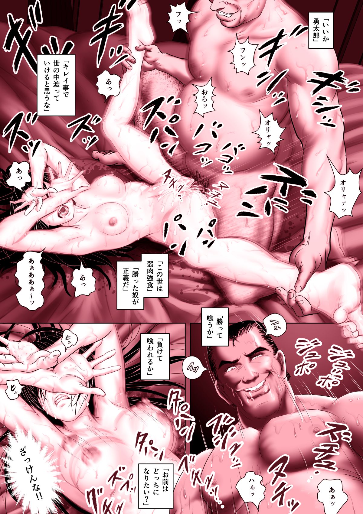 [陰陽倶楽部 (陰陽)] 援交少女 ～俺が惚れたあのコは親父の女～ [DL版]