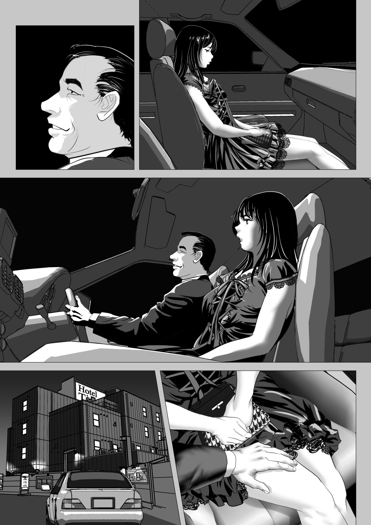 [陰陽倶楽部 (陰陽)] 援交少女 ～俺が惚れたあのコは親父の女～ [DL版]