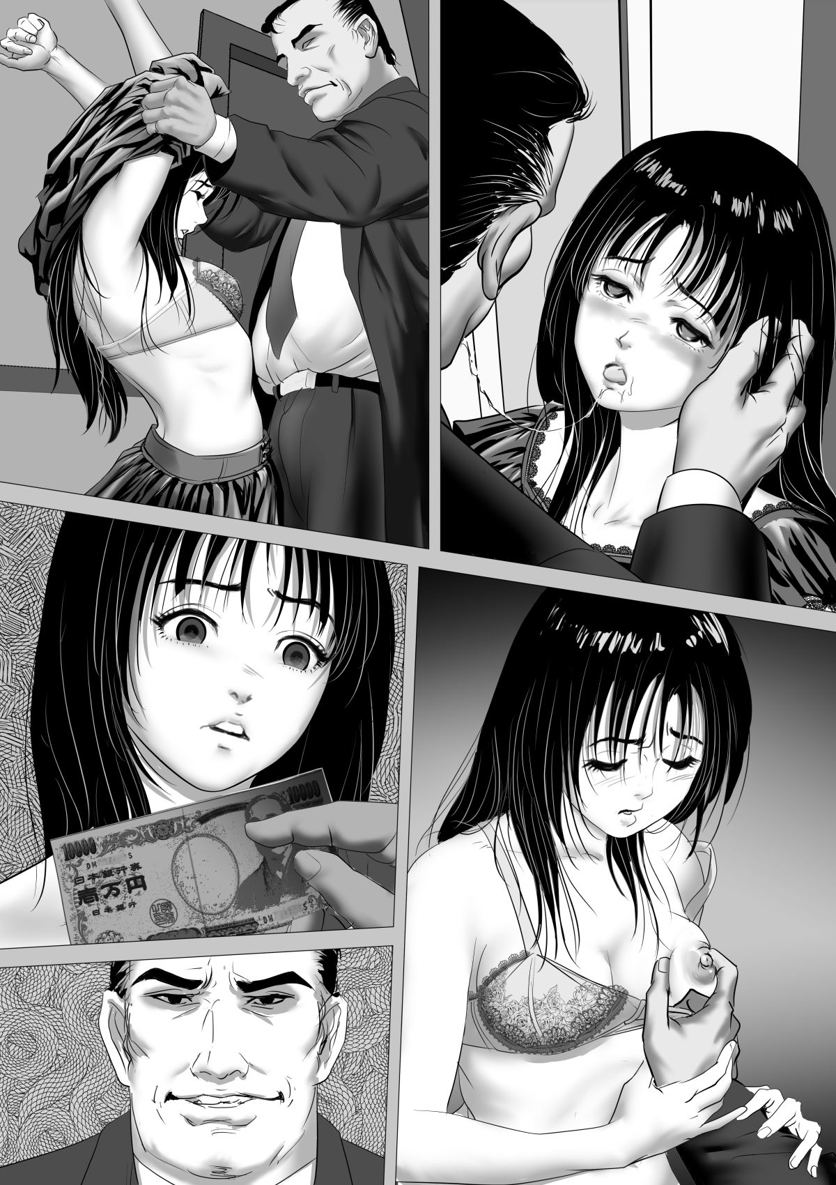 [陰陽倶楽部 (陰陽)] 援交少女 ～俺が惚れたあのコは親父の女～ [DL版]