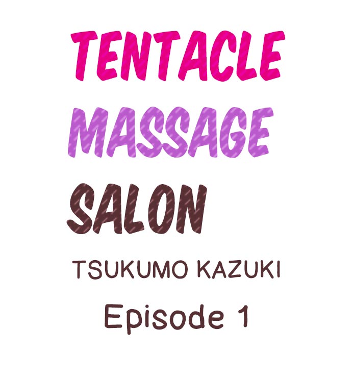 [ツクモカヅキ] 触手のマッサージ屋さん!?～ぬるぬるほぐれて､キモチいい… 第1-6話 [English] [進行中]