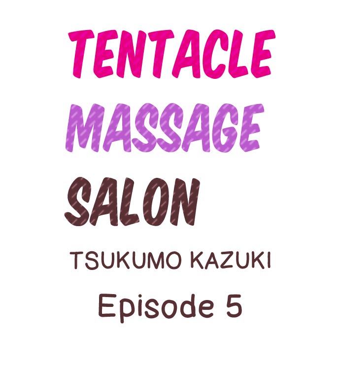 [ツクモカヅキ] 触手のマッサージ屋さん!?～ぬるぬるほぐれて､キモチいい… 第1-6話 [English] [進行中]