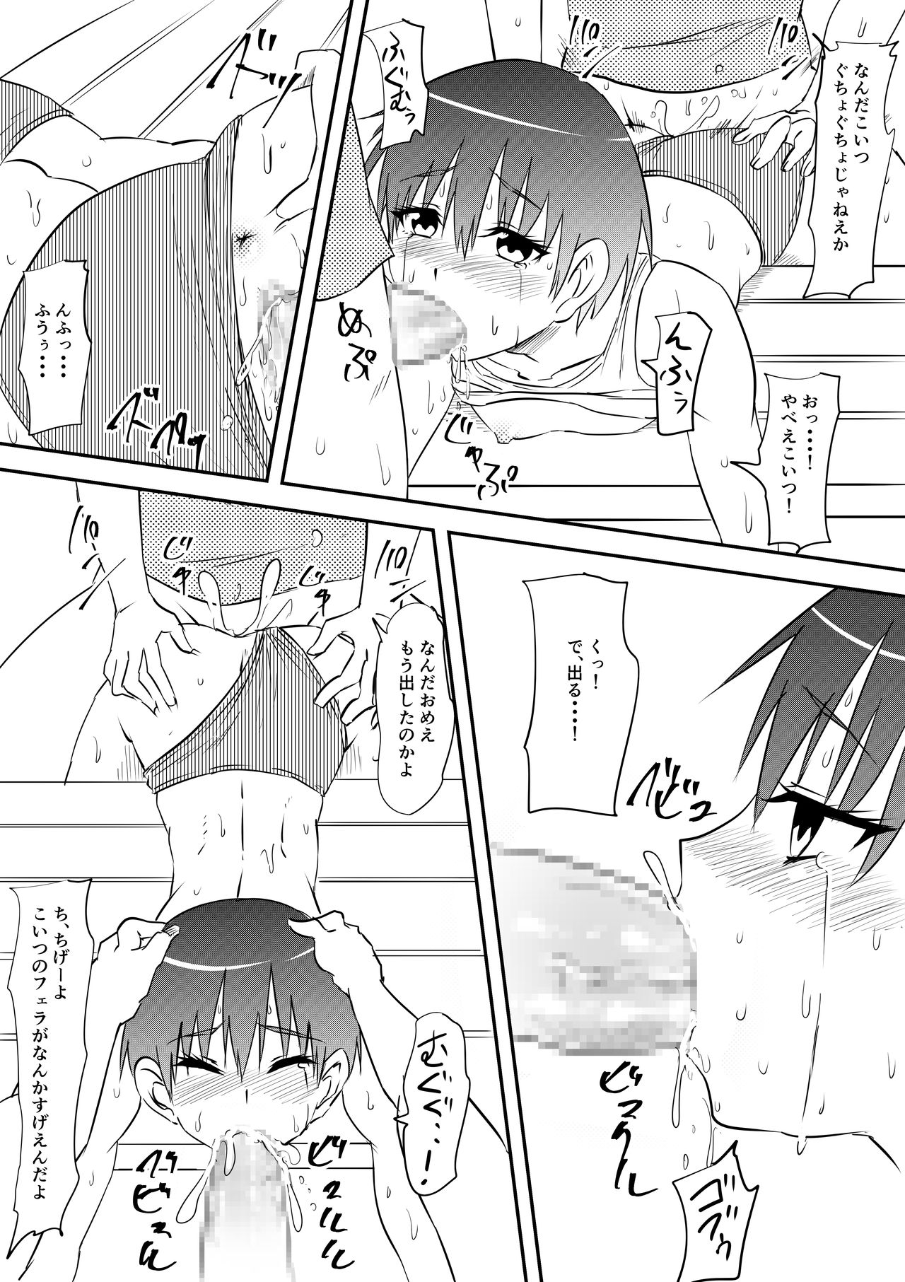 [三毛蔵亭] スポーツ少女が凌辱されてビッチ化する話