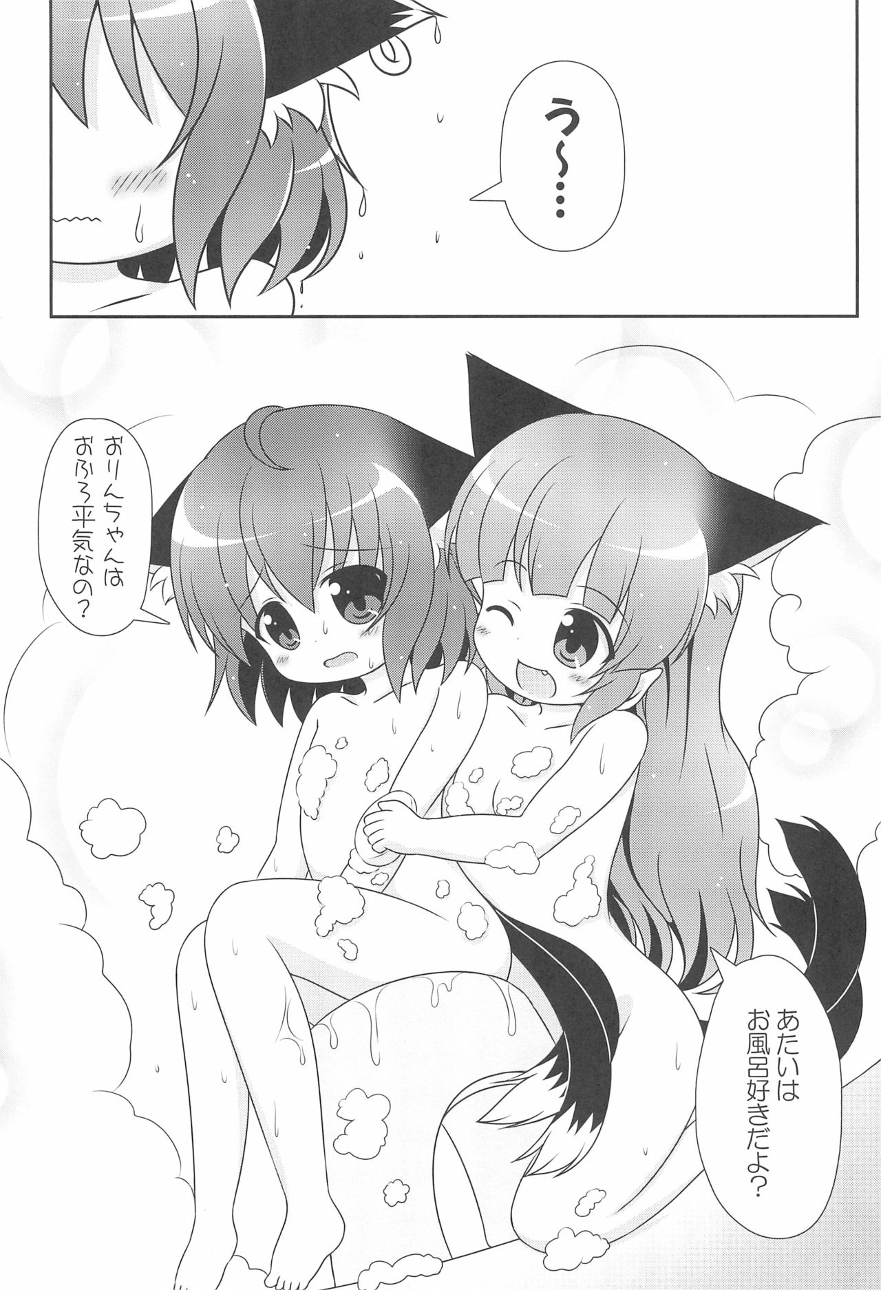 (幼猫跋扈) [落下速度2.5 (ぴら)] オレンジ色のおもちゃ箱 (東方Project)