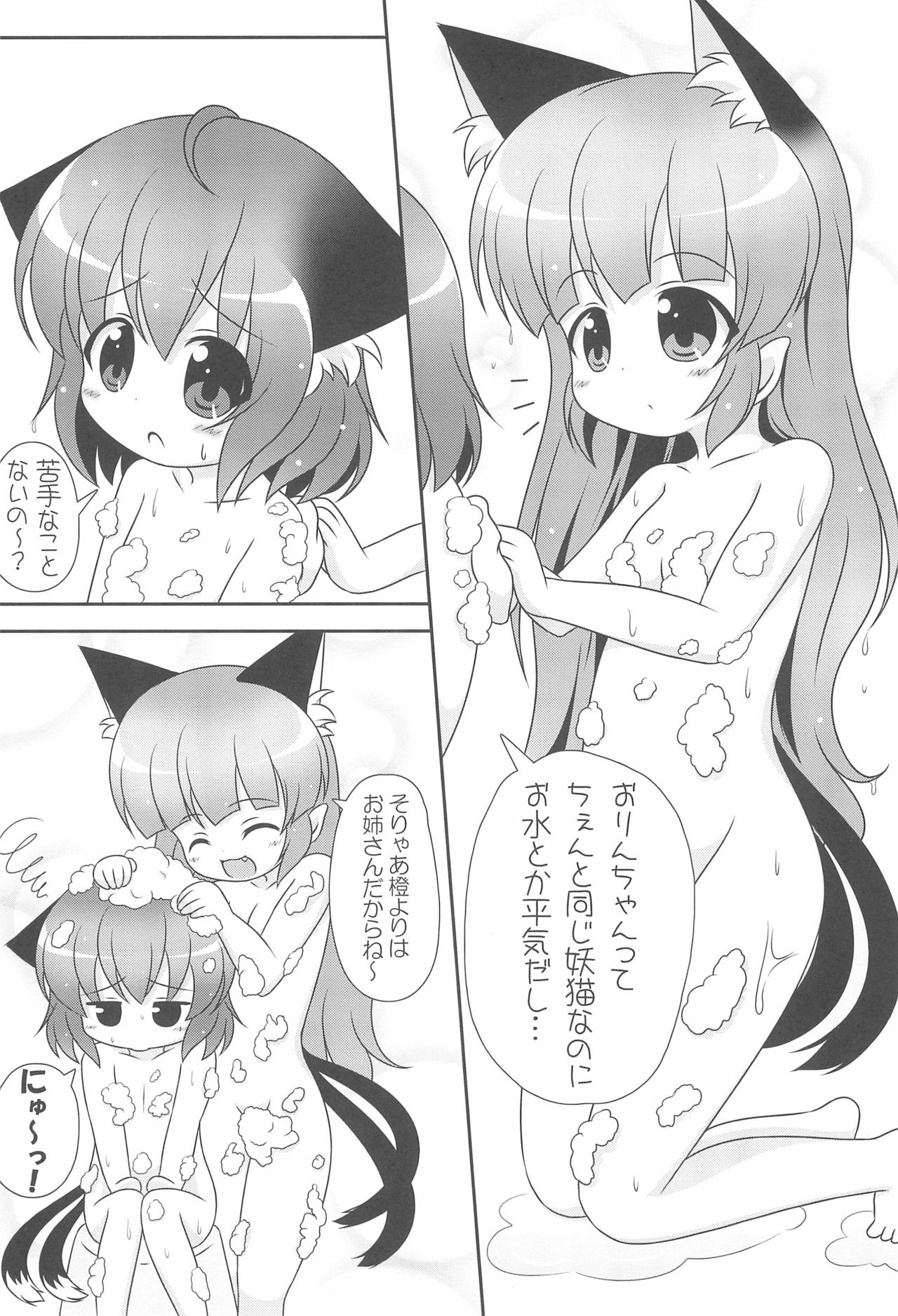 (幼猫跋扈) [落下速度2.5 (ぴら)] オレンジ色のおもちゃ箱 (東方Project)