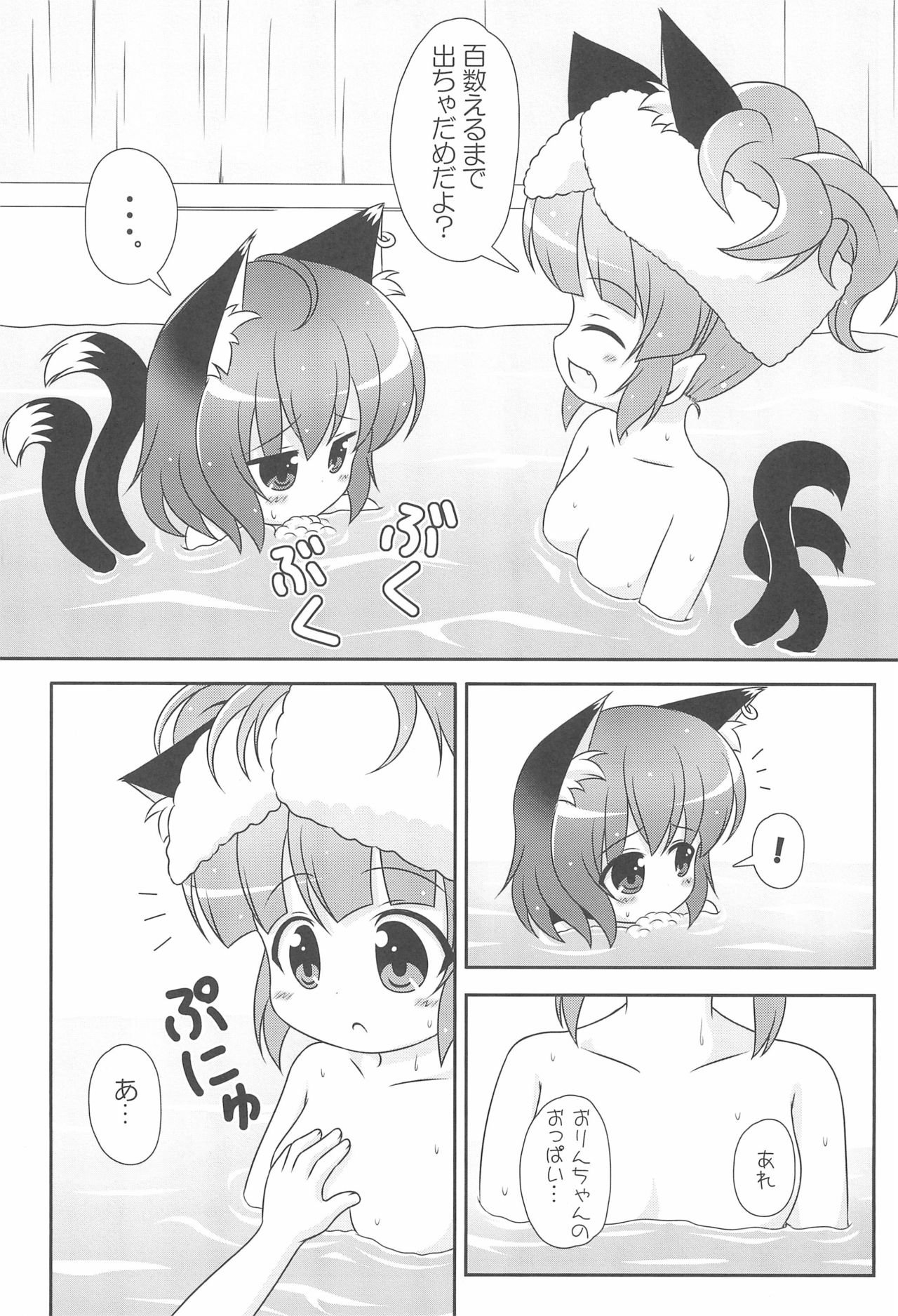 (幼猫跋扈) [落下速度2.5 (ぴら)] オレンジ色のおもちゃ箱 (東方Project)