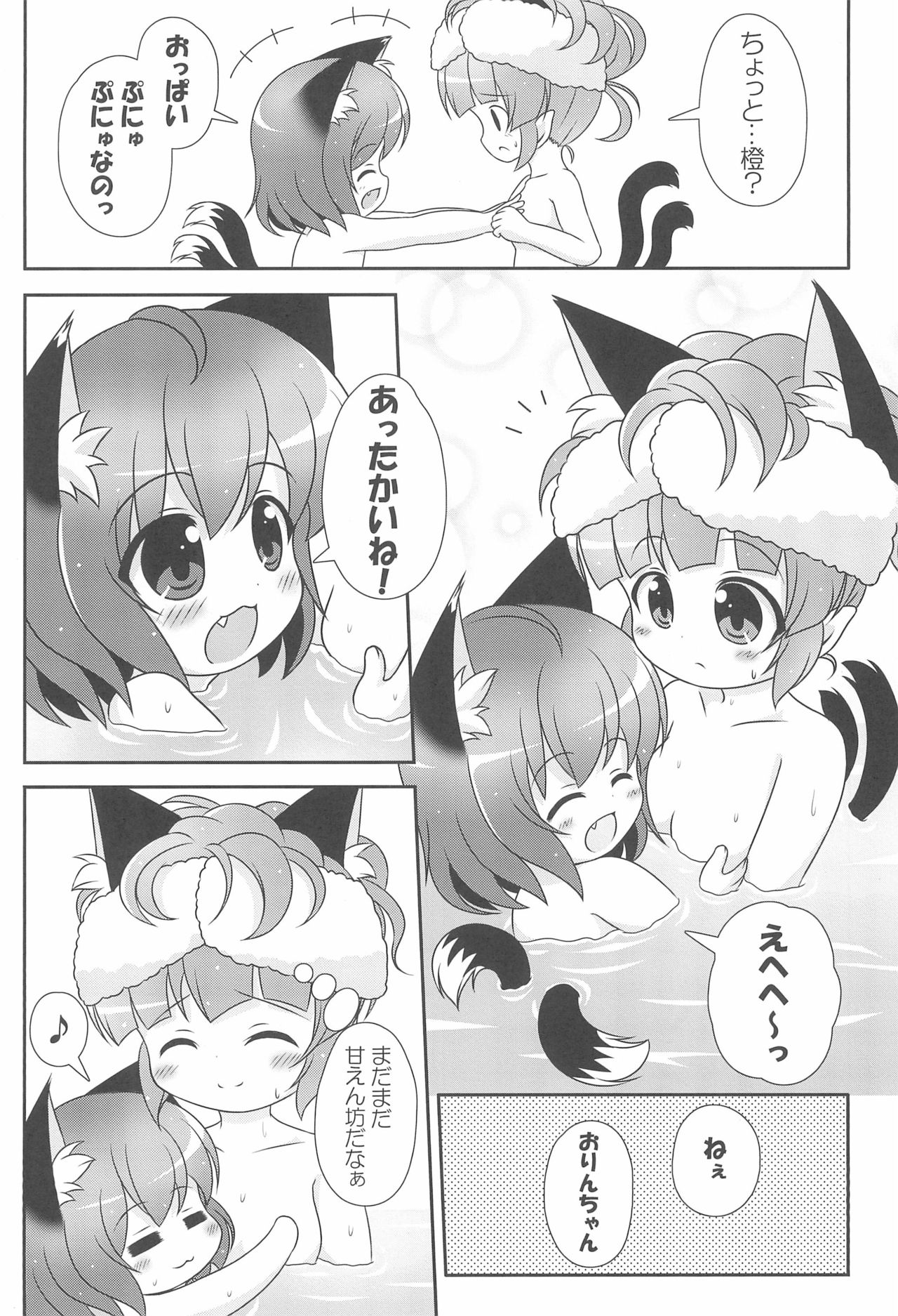 (幼猫跋扈) [落下速度2.5 (ぴら)] オレンジ色のおもちゃ箱 (東方Project)
