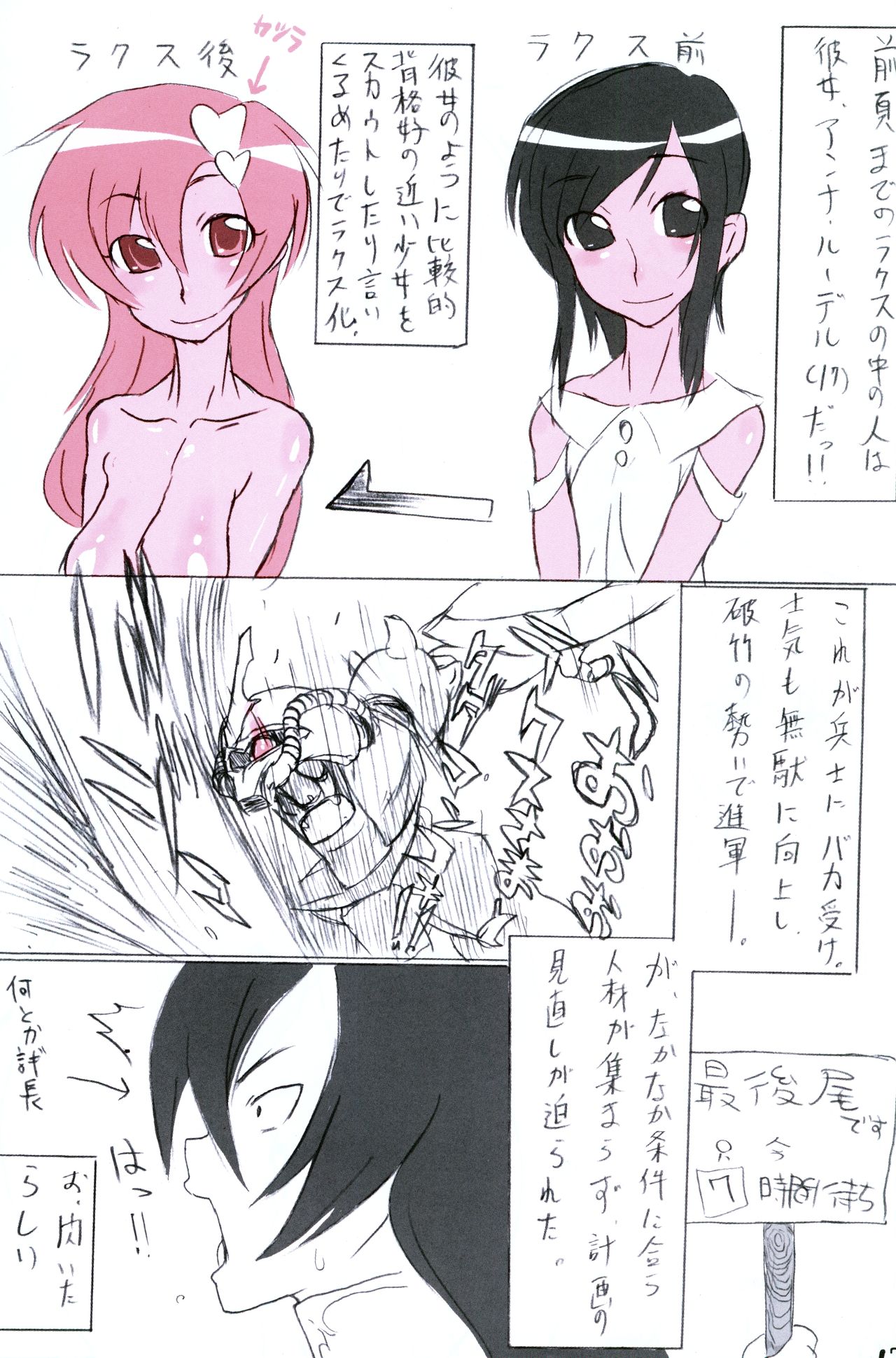 (C68) [TRIBO (野口摩擦)] MP3 (機動戦士ガンダムSEED DESTINY)