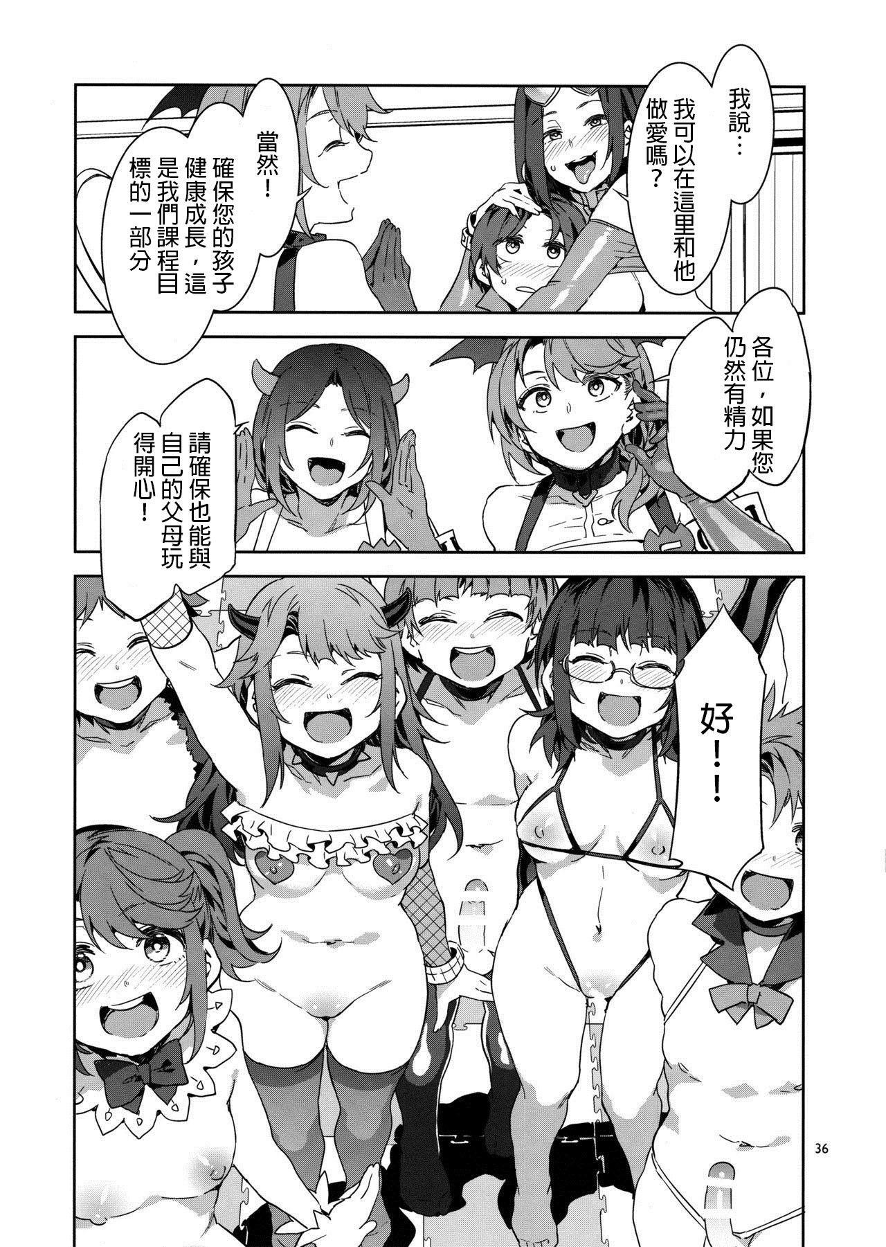 (C97) [ありすの宝箱 (水龍敬)] おいでよ！水龍敬ランド the 8th day [中国翻訳]