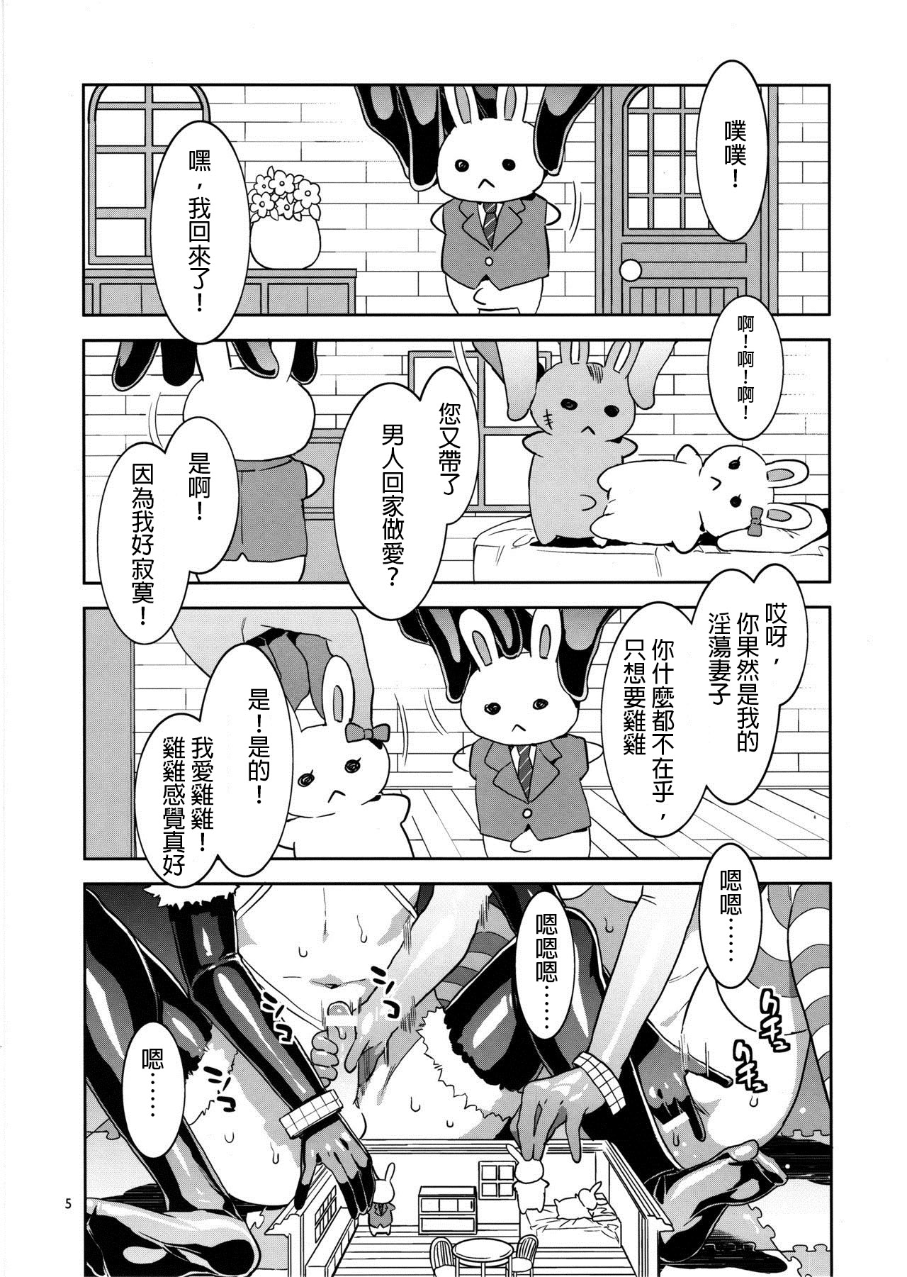 (C97) [ありすの宝箱 (水龍敬)] おいでよ！水龍敬ランド the 8th day [中国翻訳]