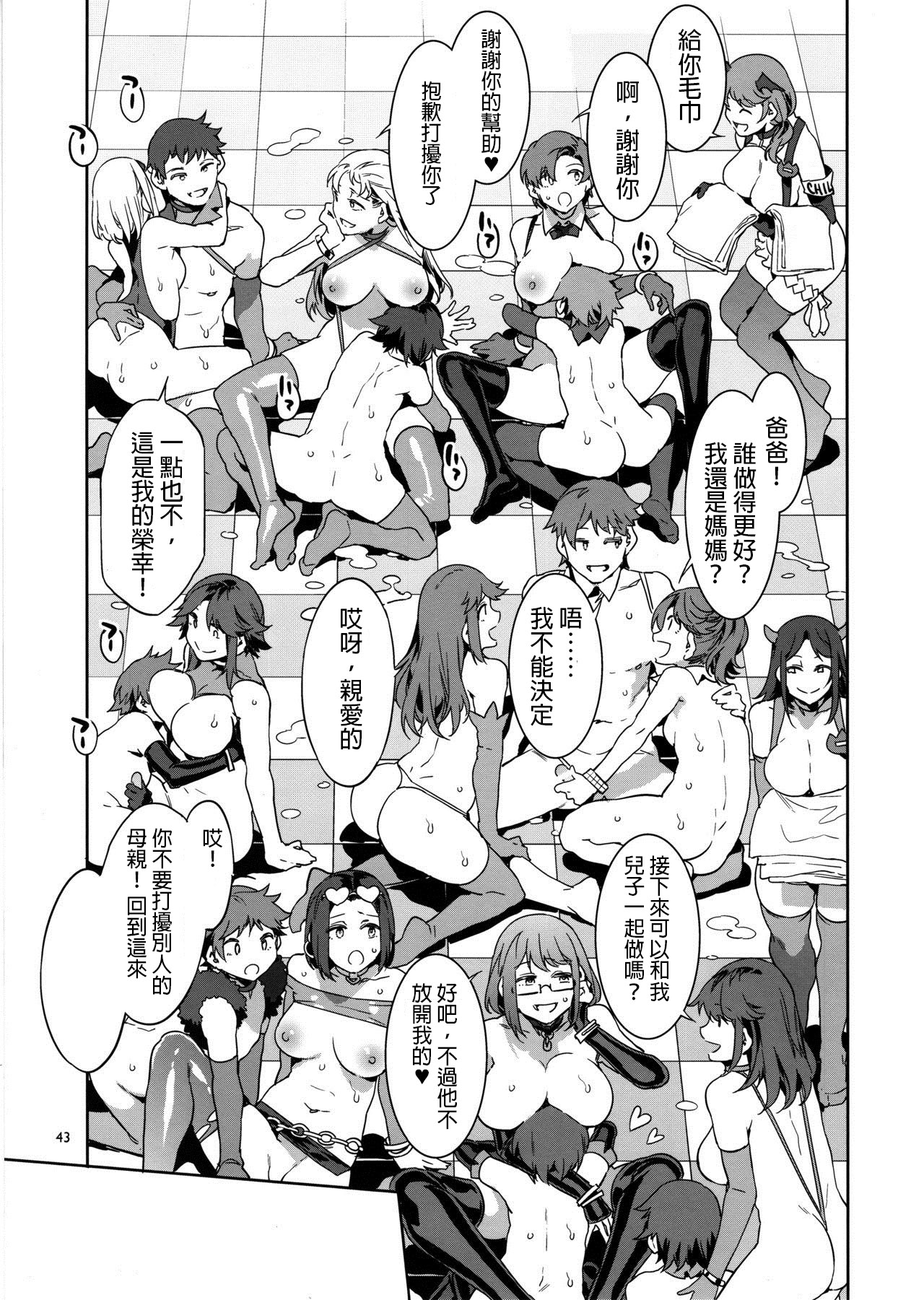 (C97) [ありすの宝箱 (水龍敬)] おいでよ！水龍敬ランド the 8th day [中国翻訳]