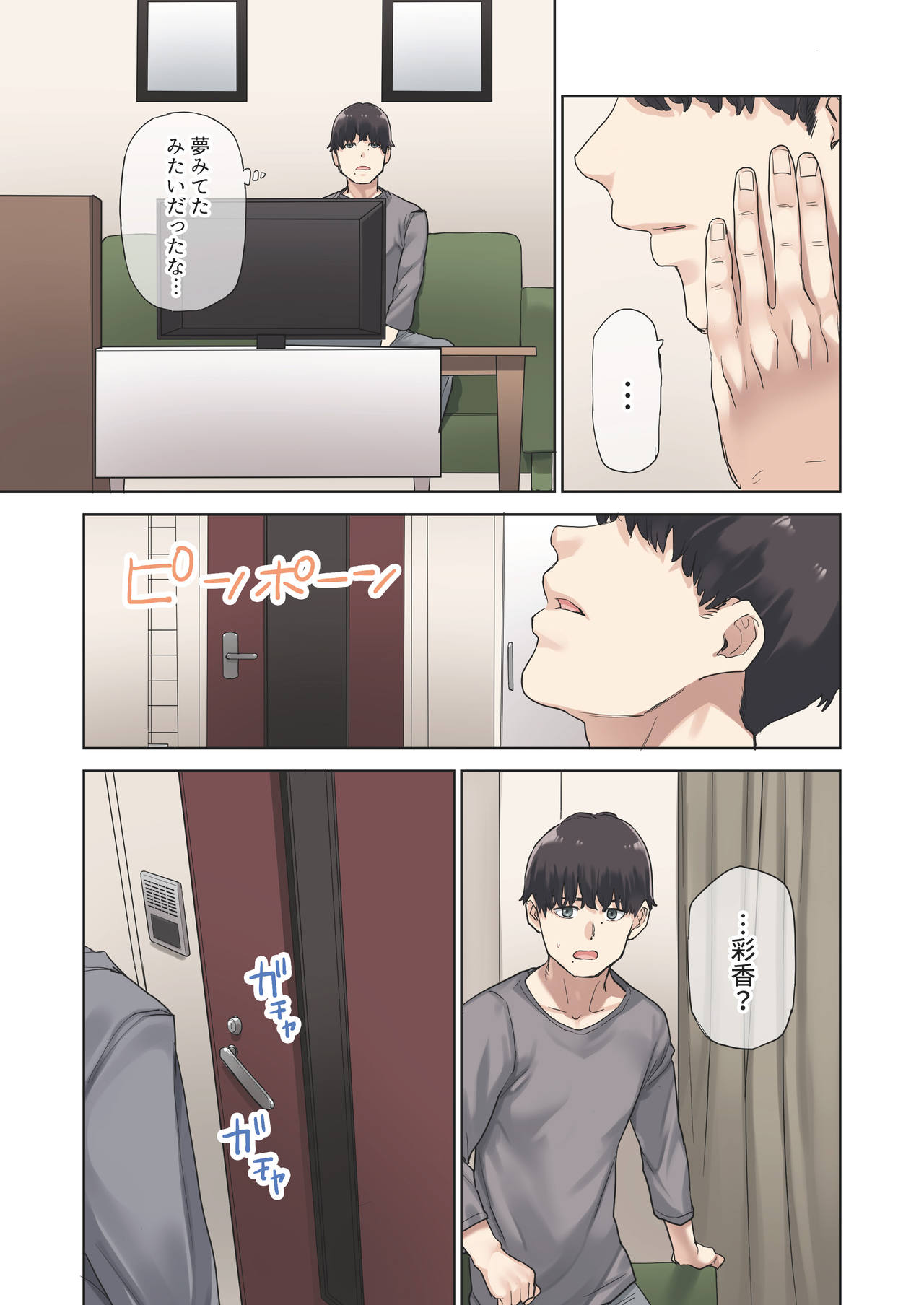 [やまなし娘。 (ちゅーりっふ。、shituzhi、たかお)] 彼女が不在の間、彼女の親友と四六時中、中出ししました。 [DL版]