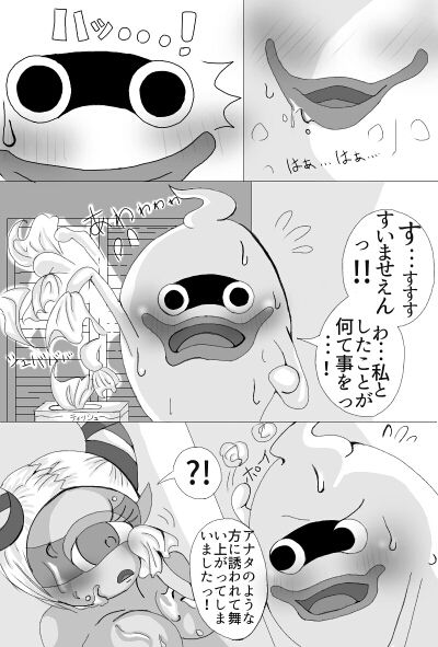 ウィスパー×フウミンR18駄漫画+α