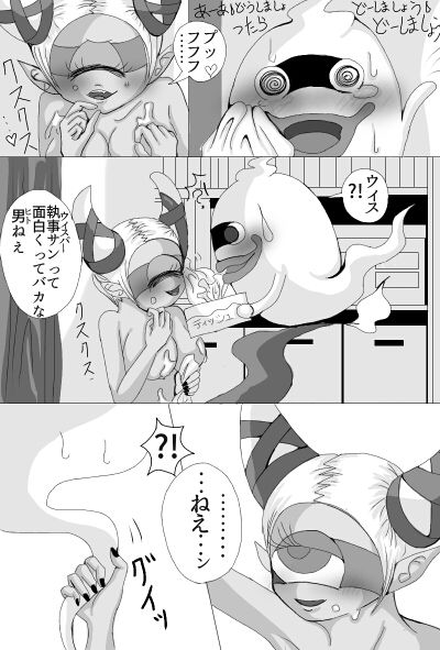 ウィスパー×フウミンR18駄漫画+α