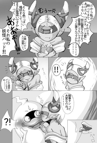 ウィスパー×フウミンR18駄漫画+α