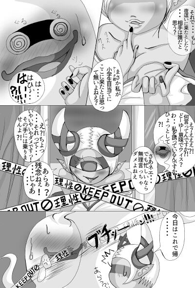 ウィスパー×フウミンR18駄漫画+α