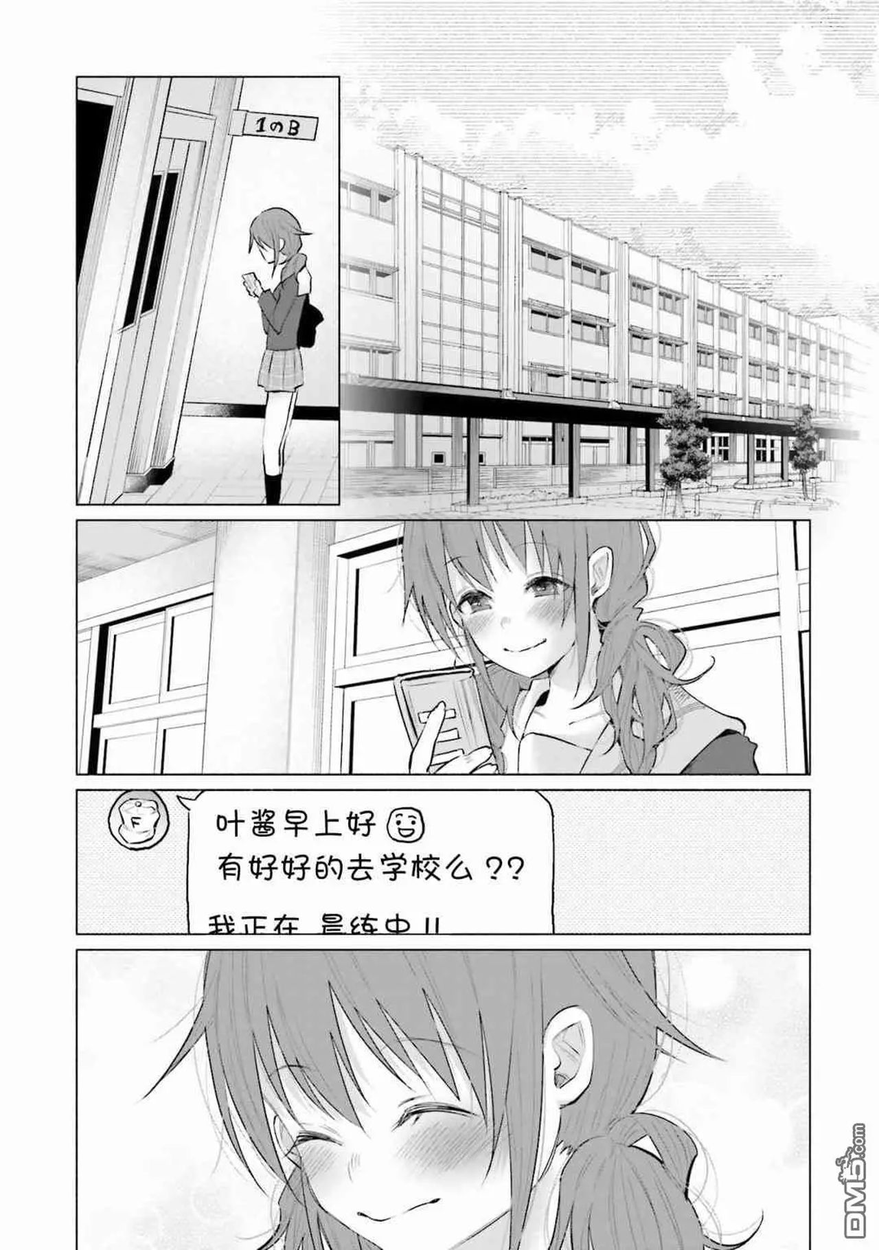 [知るかバカうどん] 君に愛されて痛かった 第1卷 [中国翻訳]