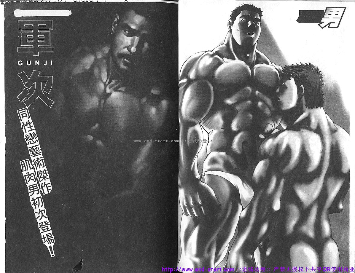 筋肉男 Vol.3 [中国翻訳]