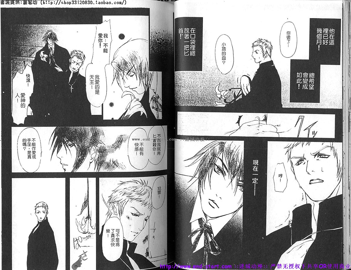 筋肉男 Vol.3 [中国翻訳]