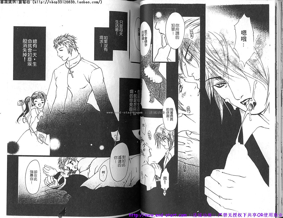 筋肉男 Vol.3 [中国翻訳]