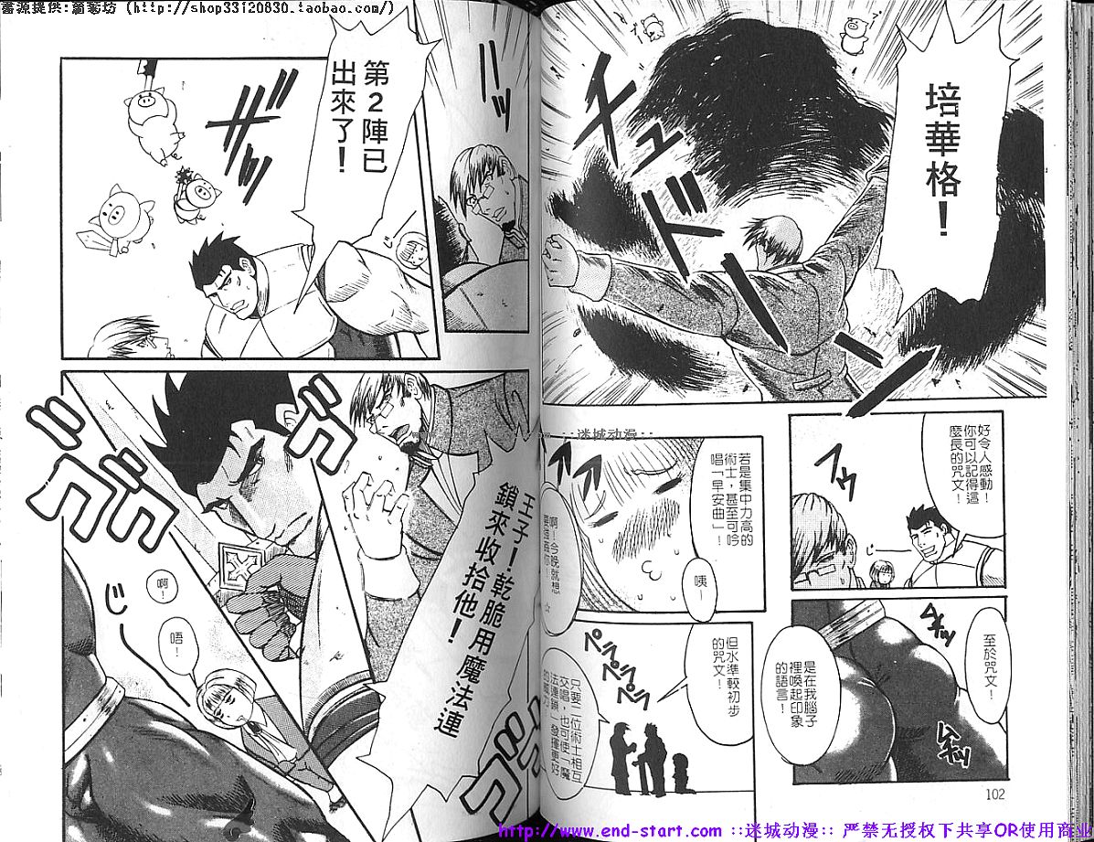 筋肉男 Vol.3 [中国翻訳]