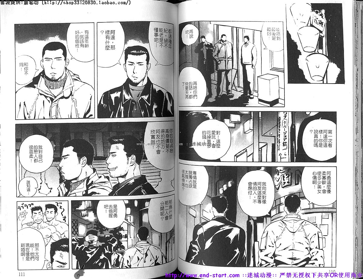 筋肉男 Vol.3 [中国翻訳]