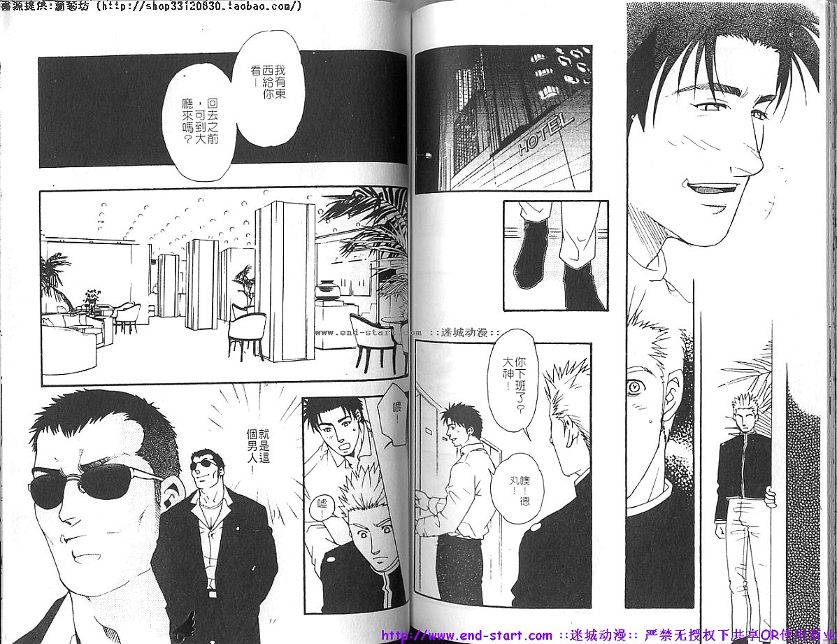 筋肉男 Vol.3 [中国翻訳]