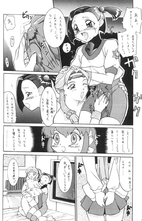 (C53) [なんでも本舗] 小運動会 (バトルアスリーテス大運動会) [ページ欠落]