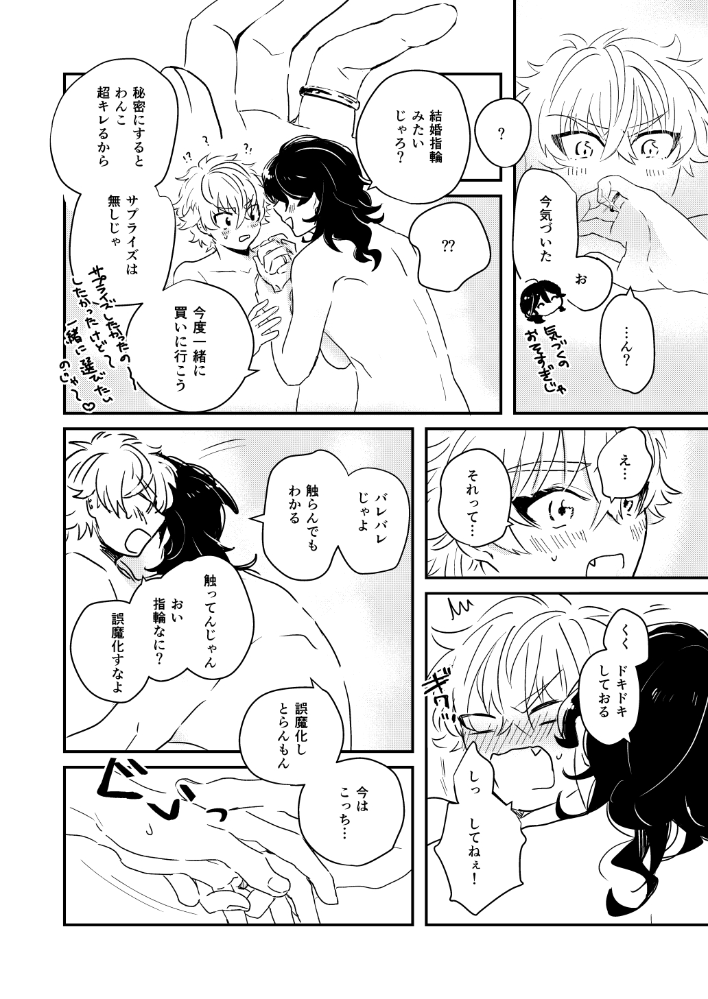 [綿あめ農家 (なまる)] morning engage (あんさんぶるスターズ!) [DL版]