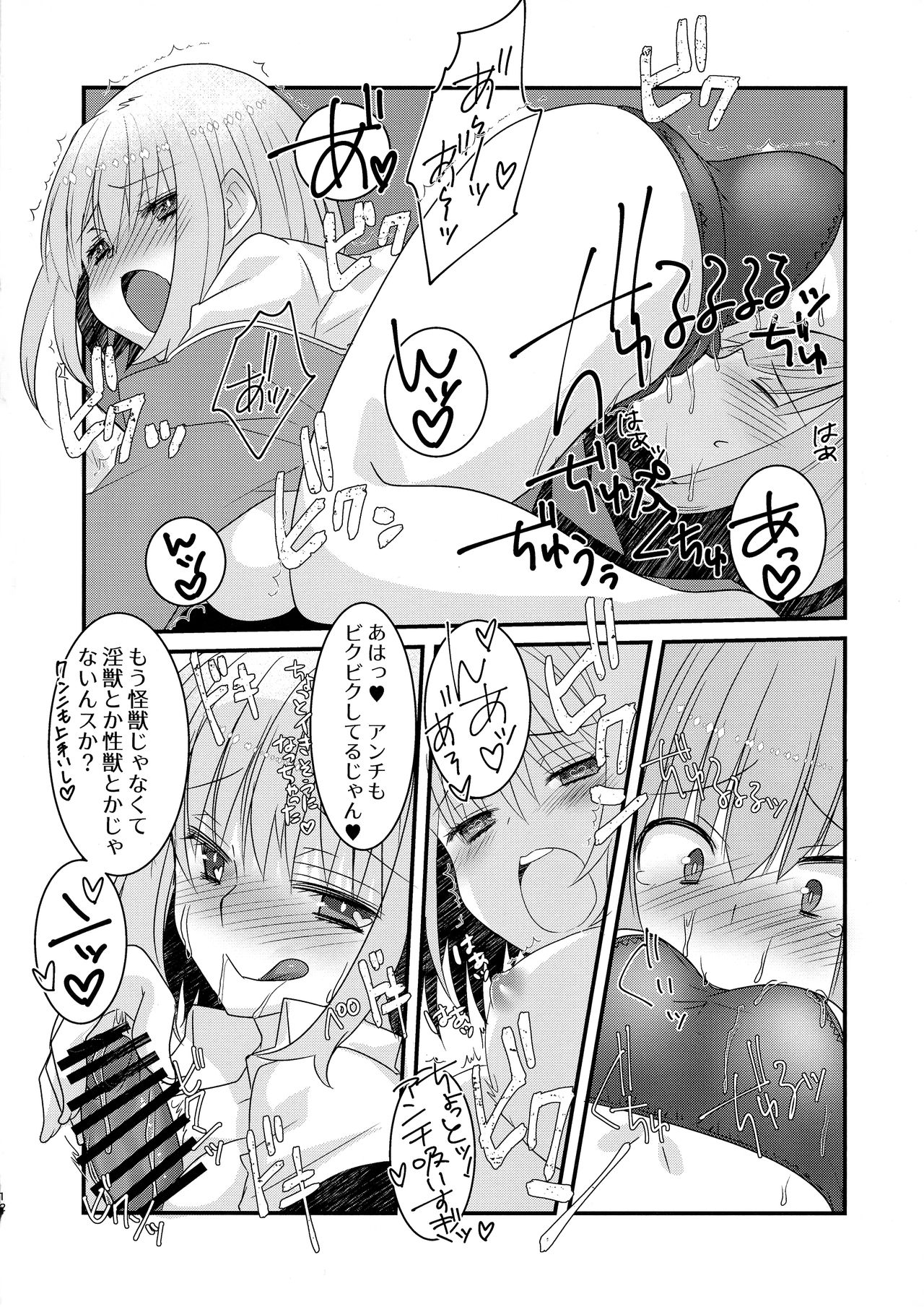 (C95) [ネコマルドウ。 (たぢまよしかづ)] 目を覚ませ僕らのアンチが何者かに侵略されてるぞ (SSSS.GRIDMAN)