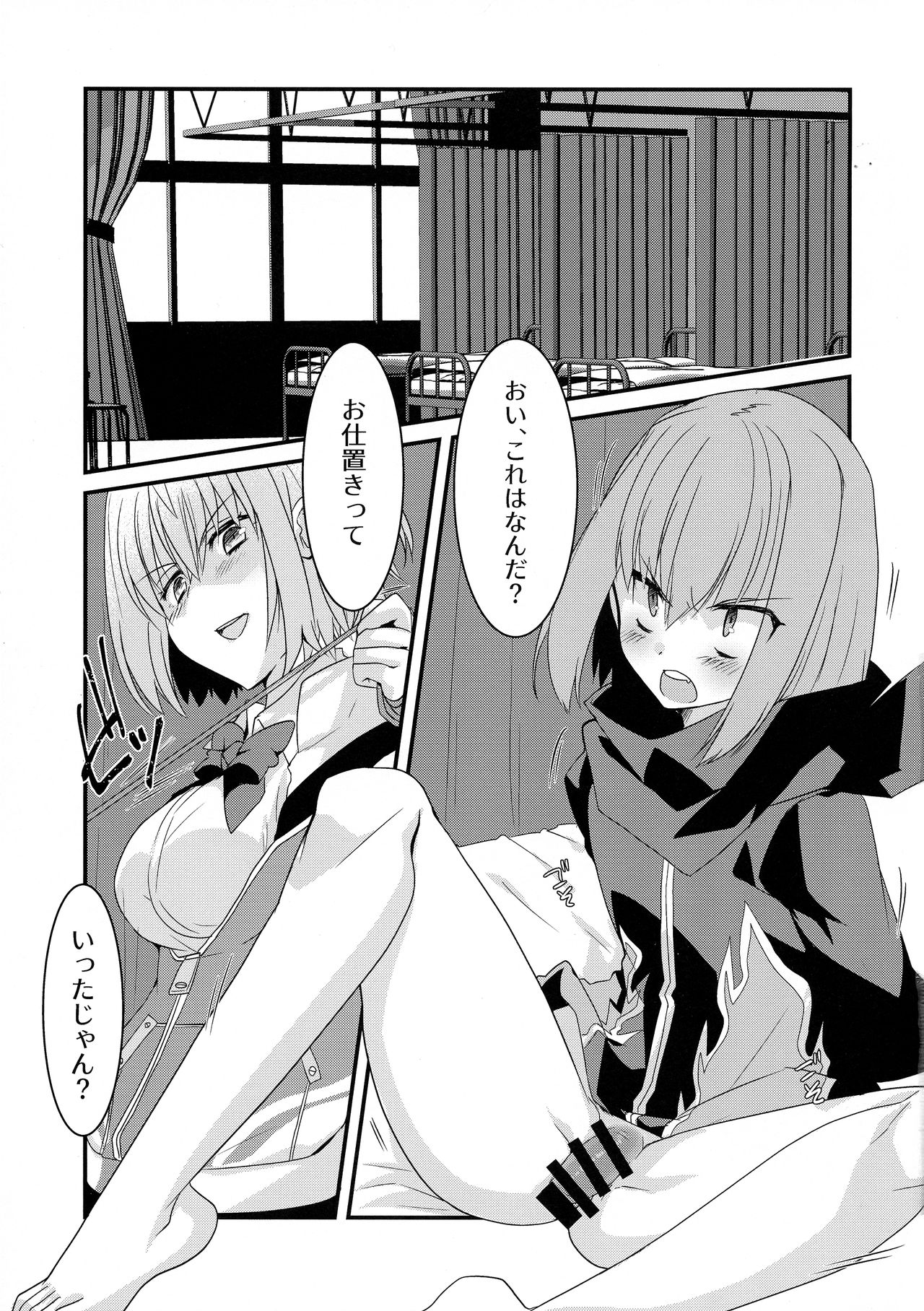 (C95) [ネコマルドウ。 (たぢまよしかづ)] 目を覚ませ僕らのアンチが何者かに侵略されてるぞ (SSSS.GRIDMAN)