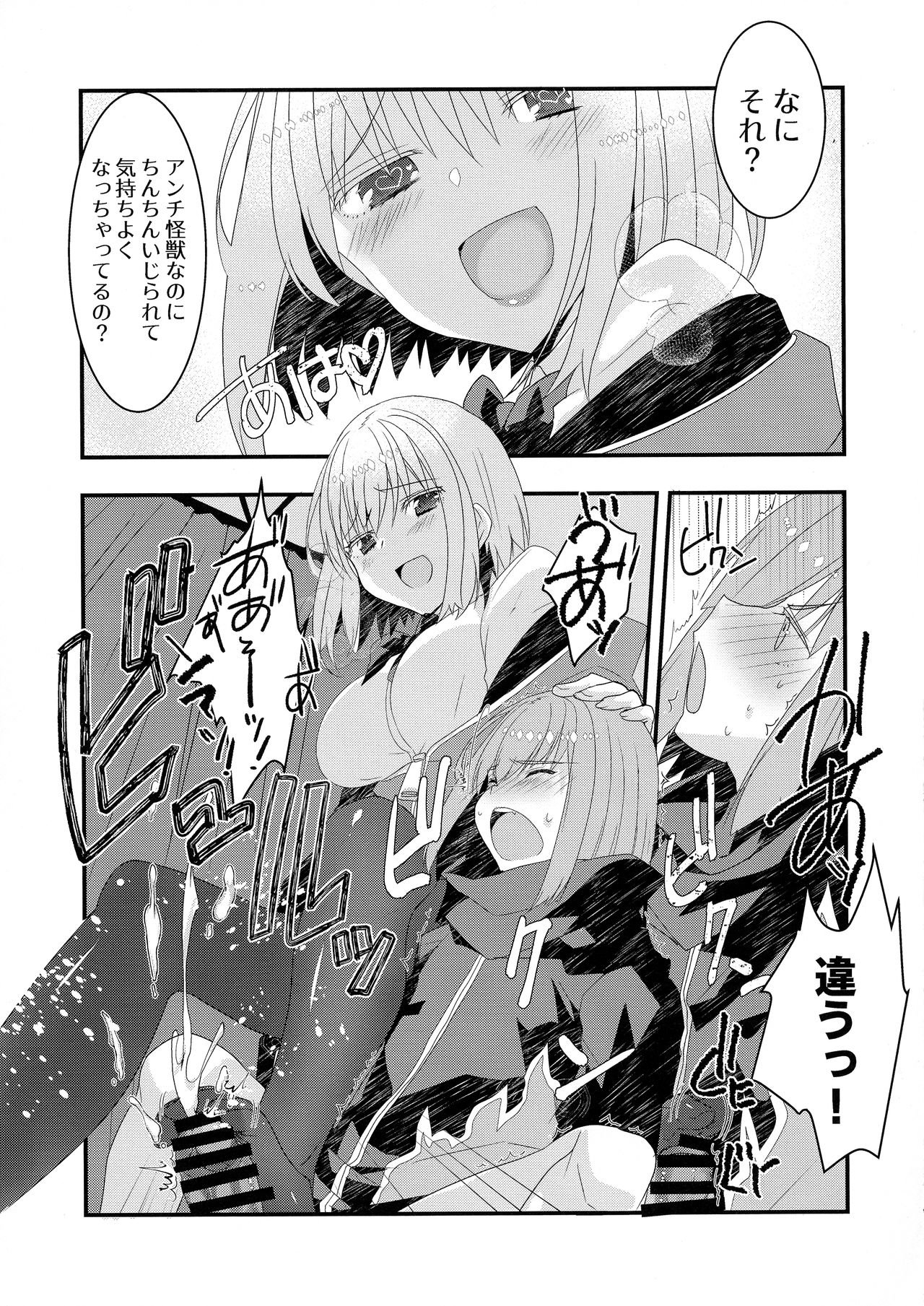 (C95) [ネコマルドウ。 (たぢまよしかづ)] 目を覚ませ僕らのアンチが何者かに侵略されてるぞ (SSSS.GRIDMAN)