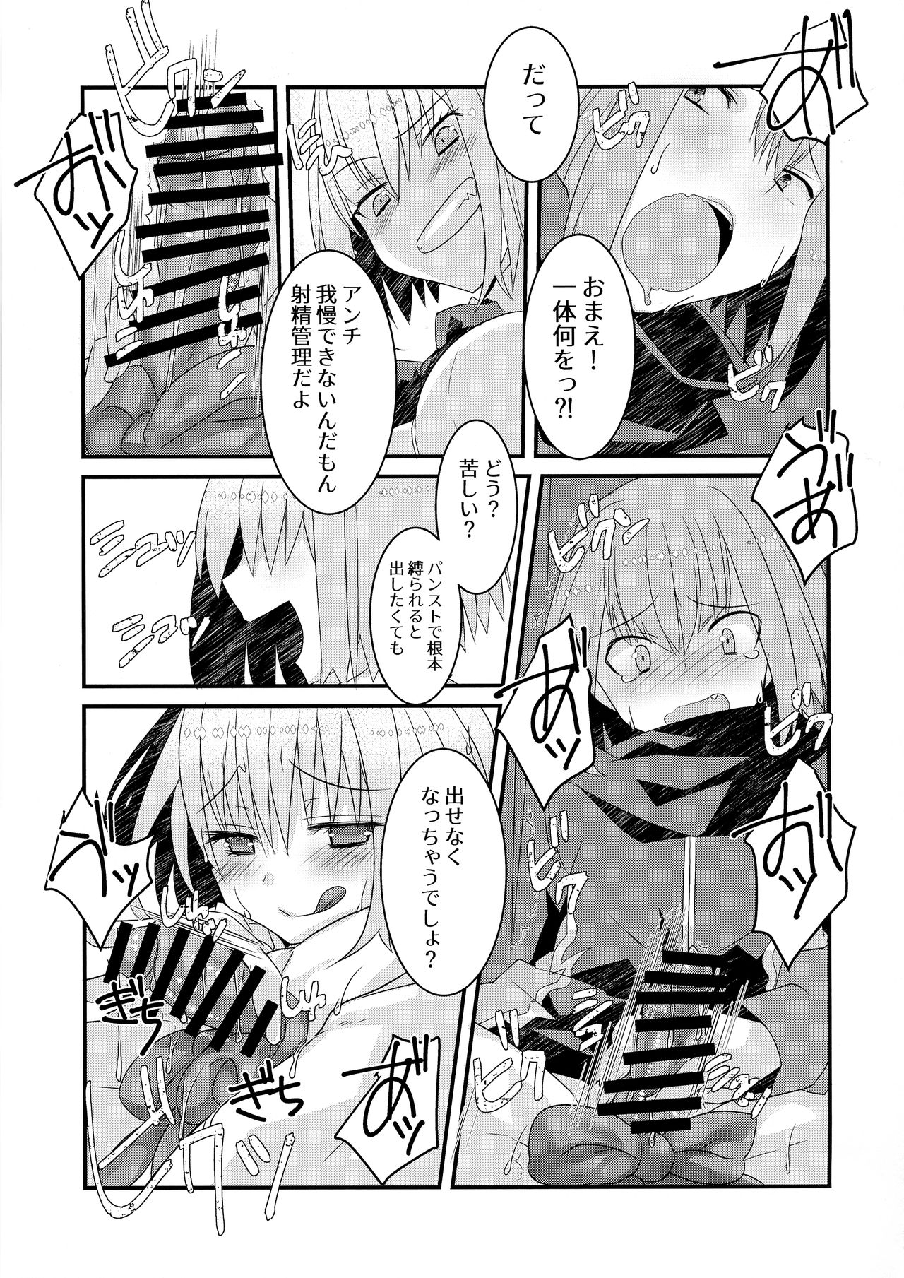 (C95) [ネコマルドウ。 (たぢまよしかづ)] 目を覚ませ僕らのアンチが何者かに侵略されてるぞ (SSSS.GRIDMAN)