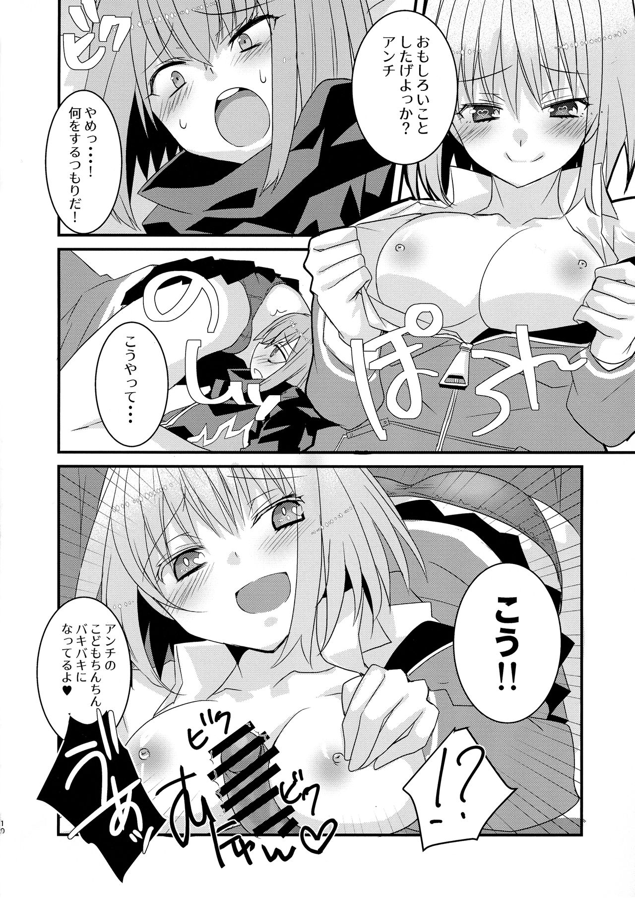 (C95) [ネコマルドウ。 (たぢまよしかづ)] 目を覚ませ僕らのアンチが何者かに侵略されてるぞ (SSSS.GRIDMAN)