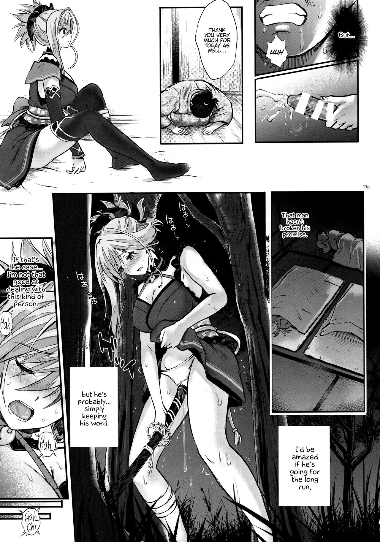 (C94) [サイクロン (冷泉、和泉)] T-32 hooollow (Fate/Grand Order) [英訳]